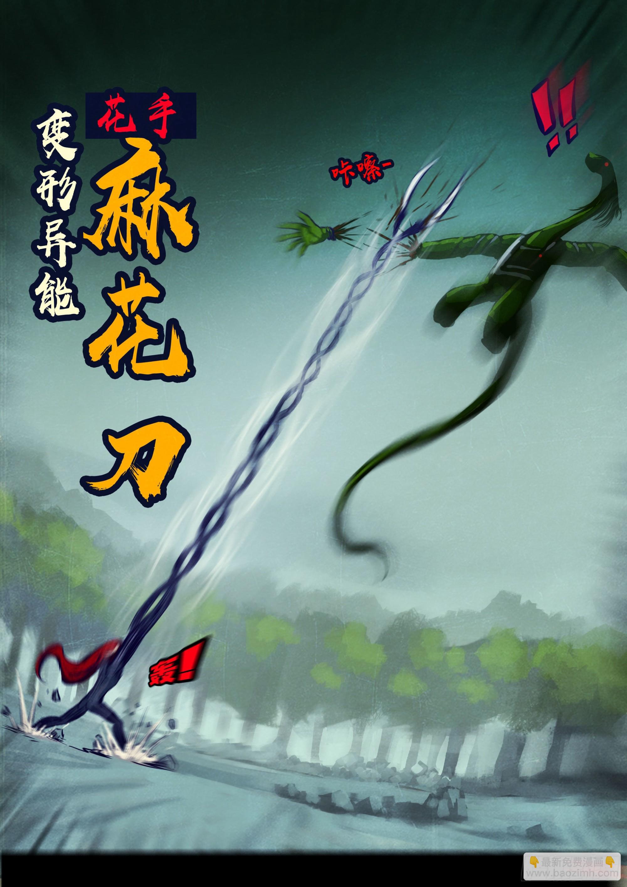 第171集-第179话