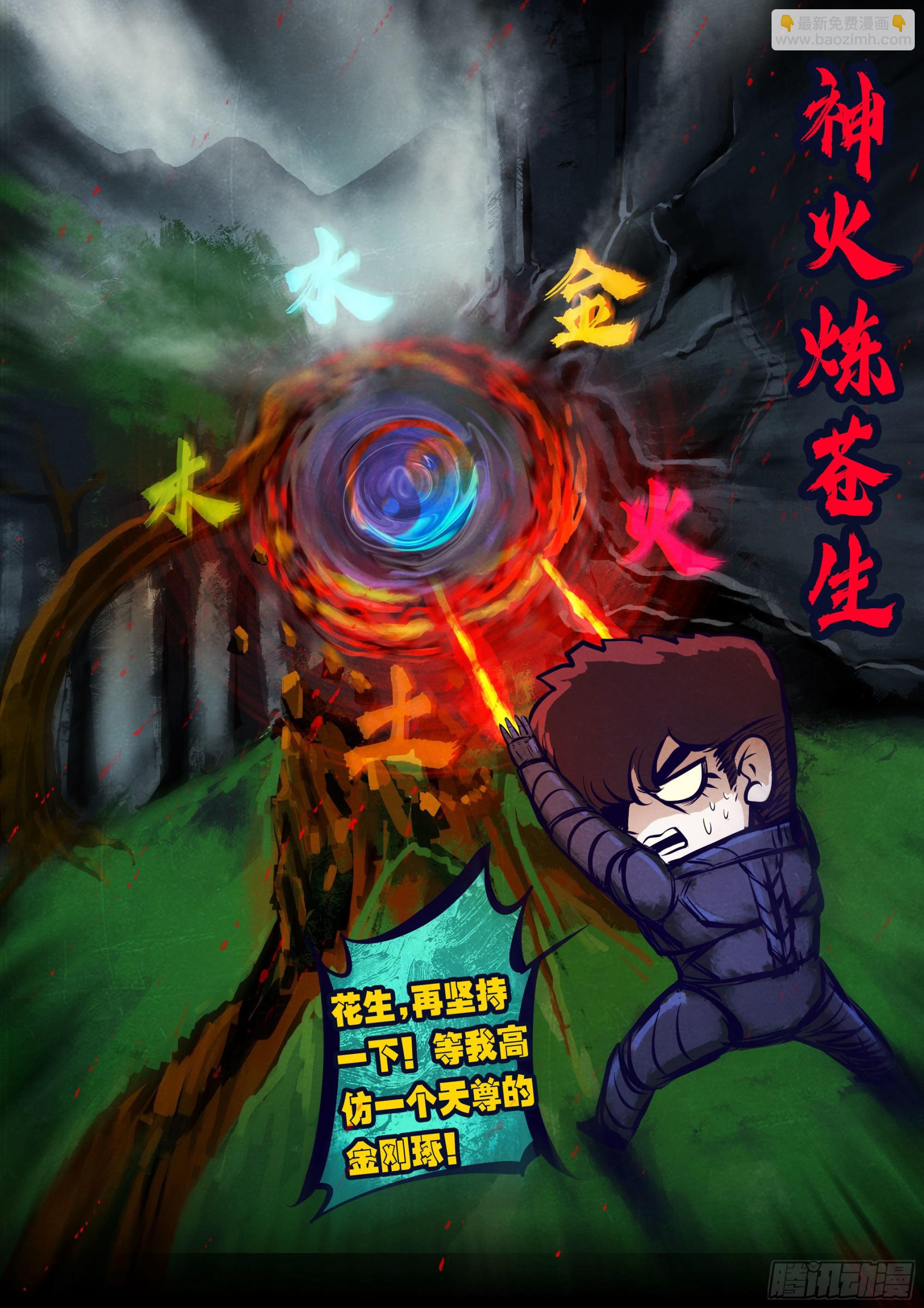 第173集-第181话