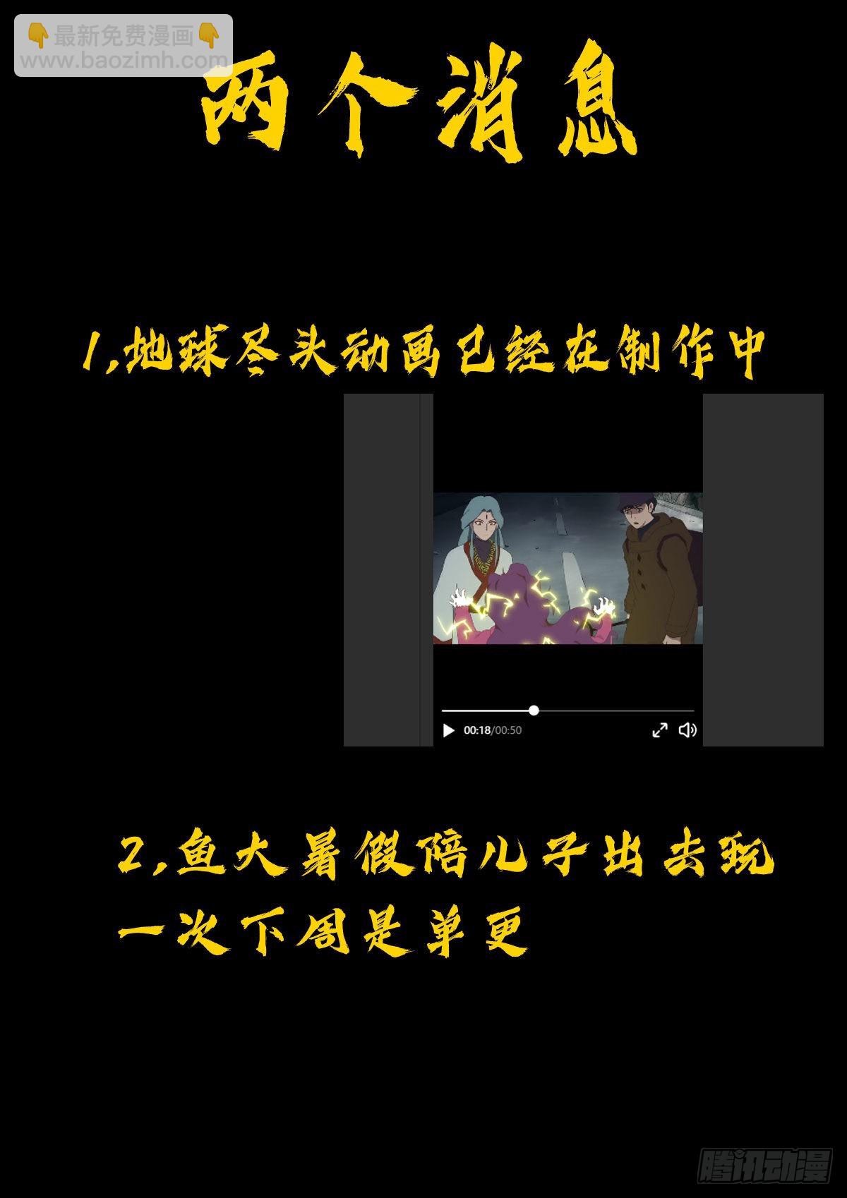 第173集-第181话