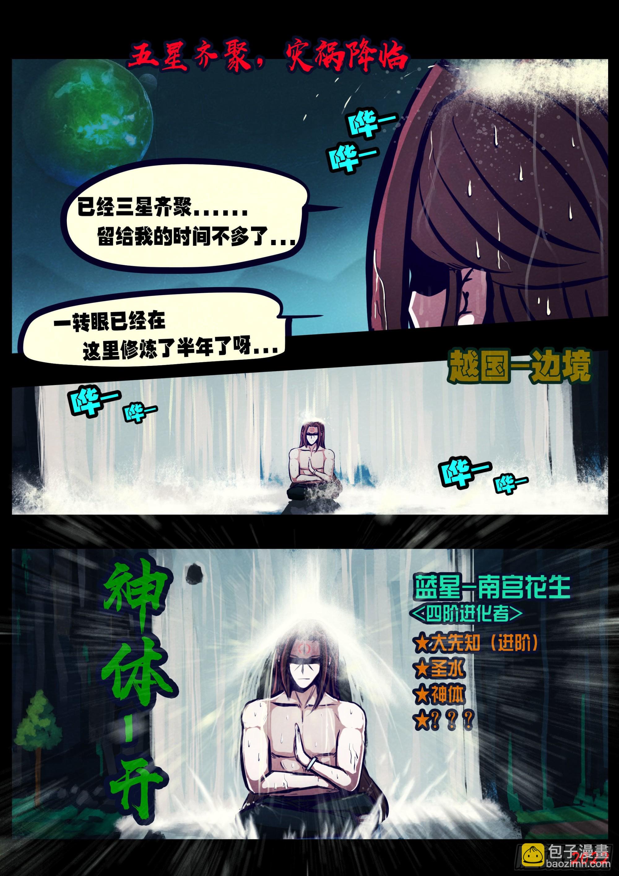 第173集-第181话
