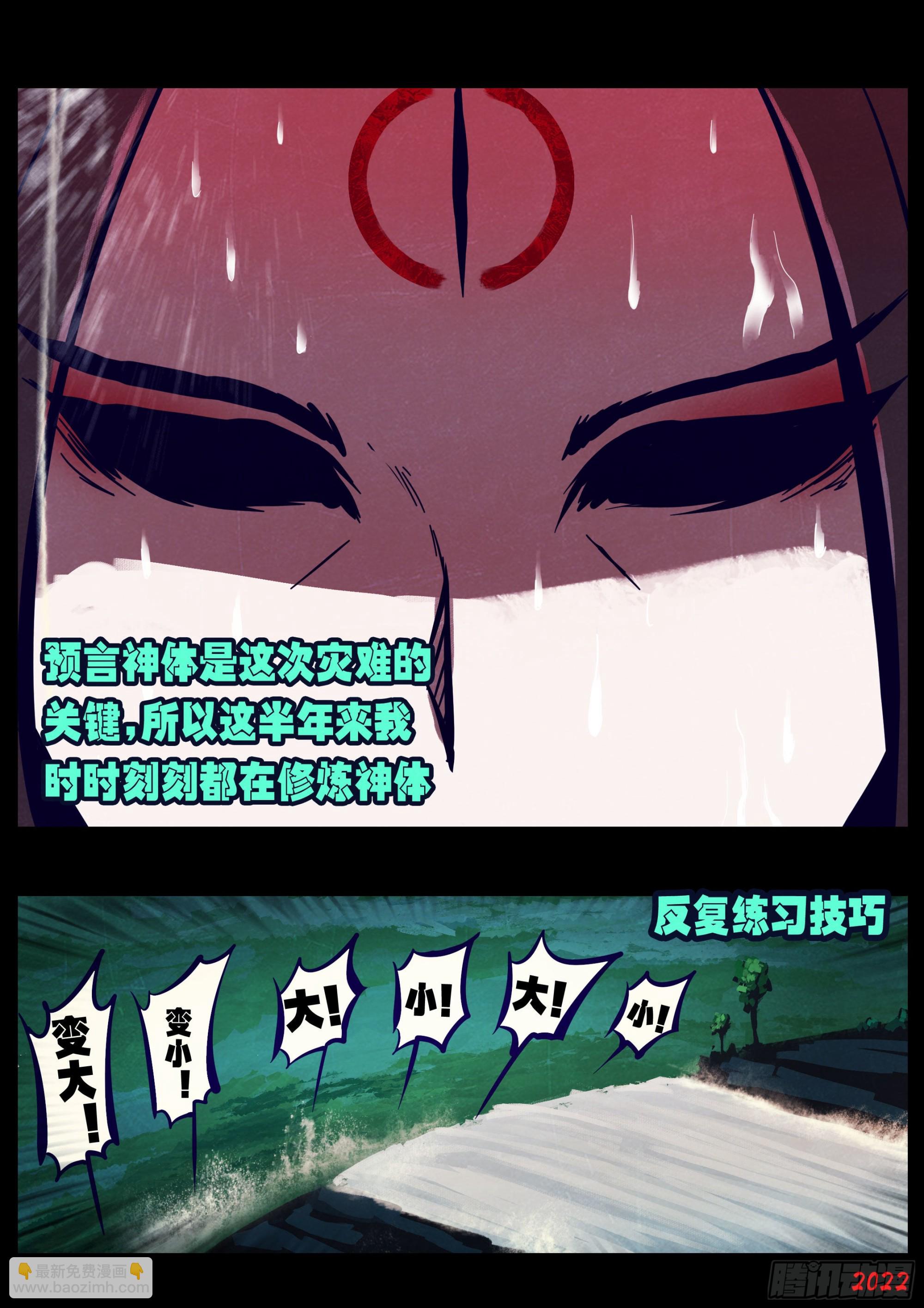 第173集-第181话