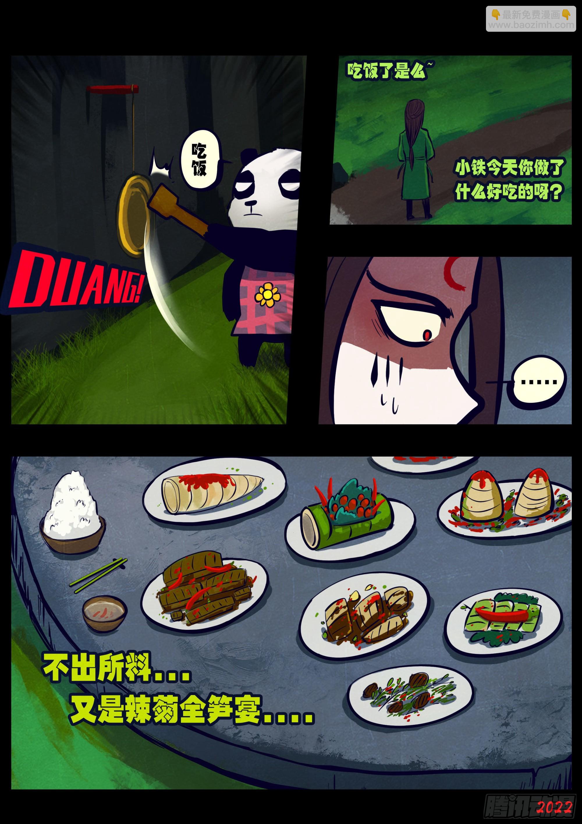 第173集-第181话