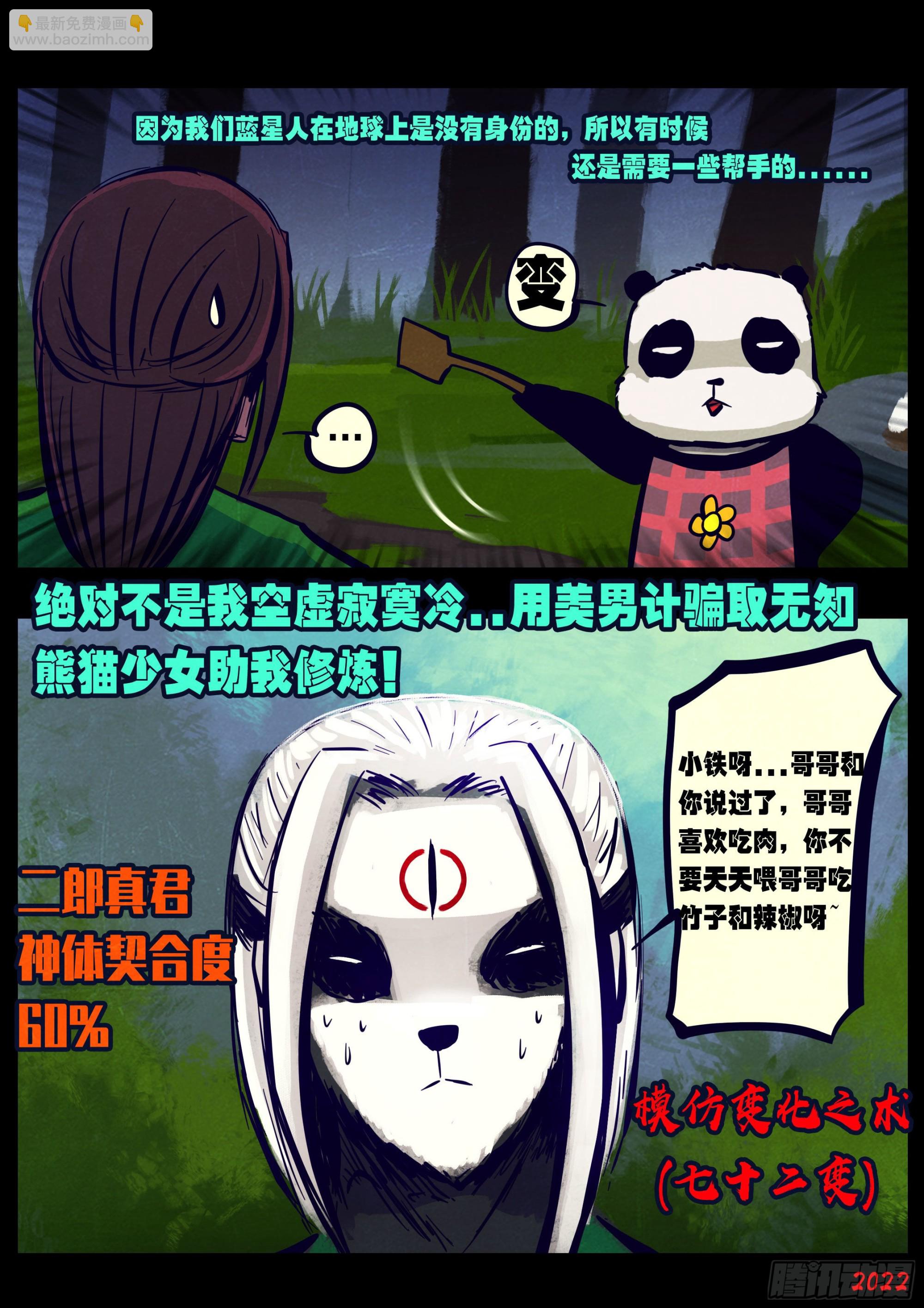 第173集-第181话