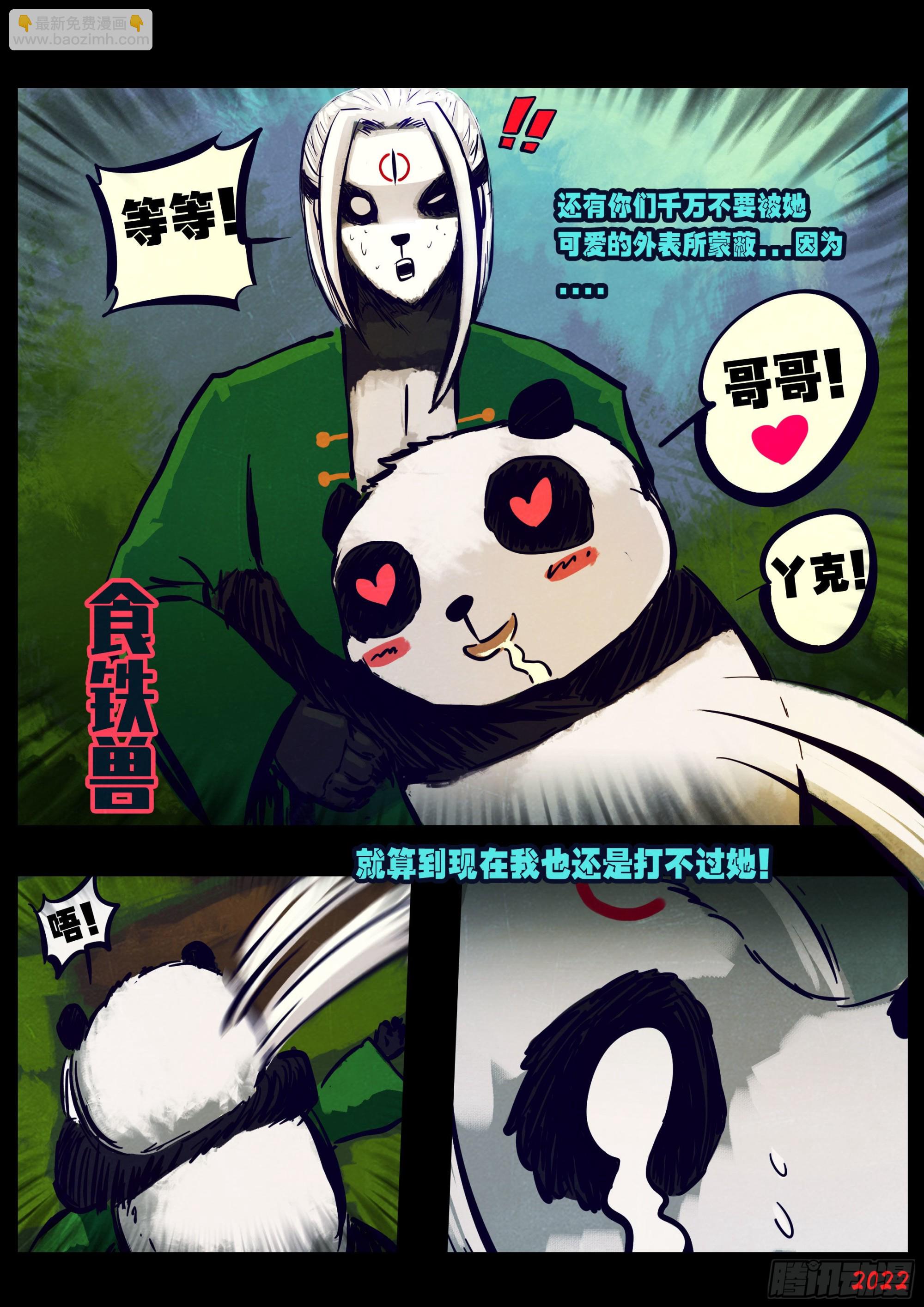 第173集-第181话