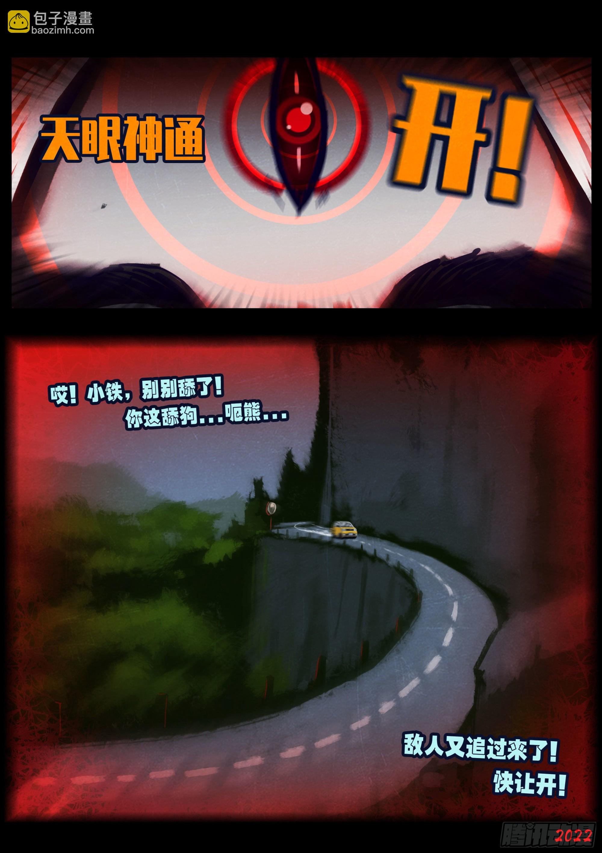 第173集-第181话