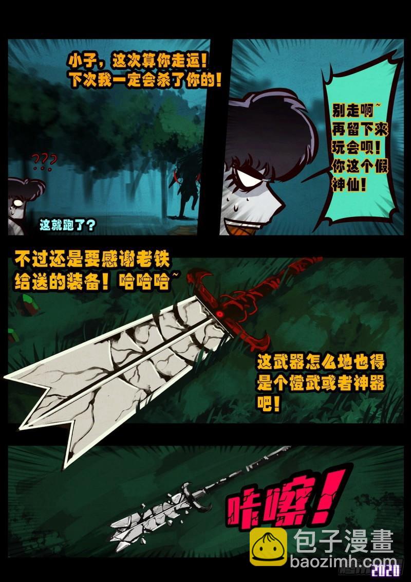第019集-第19话