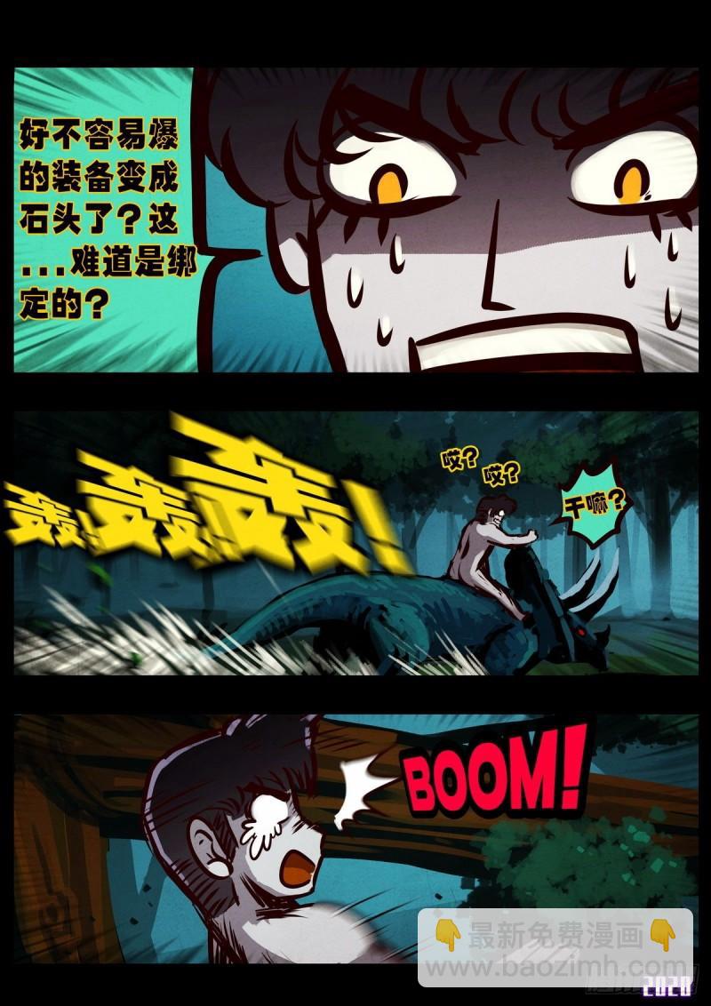 第019集-第19话