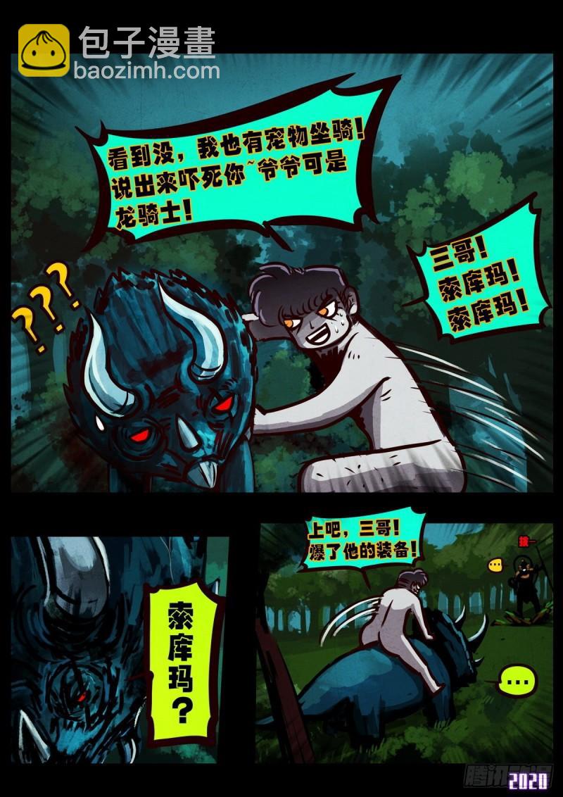 第019集-第19话