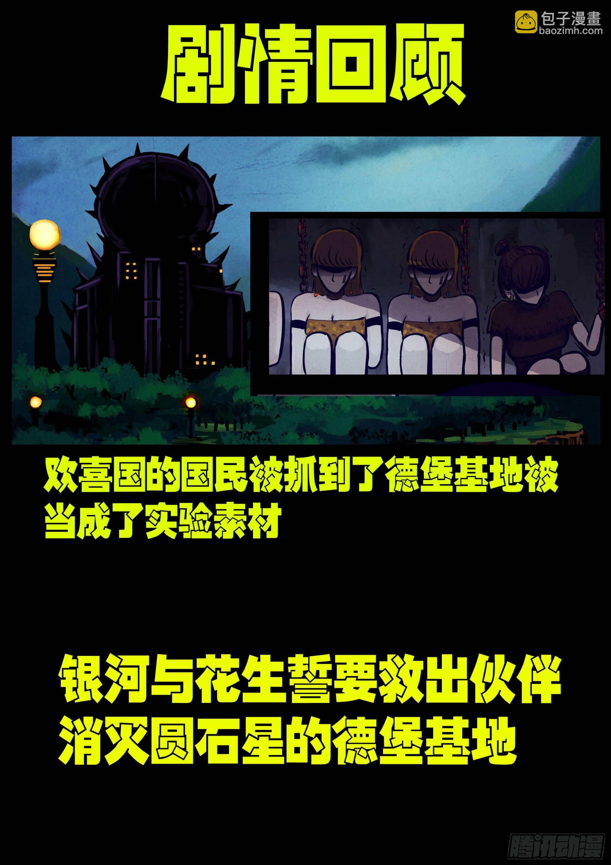 第175集-第183话