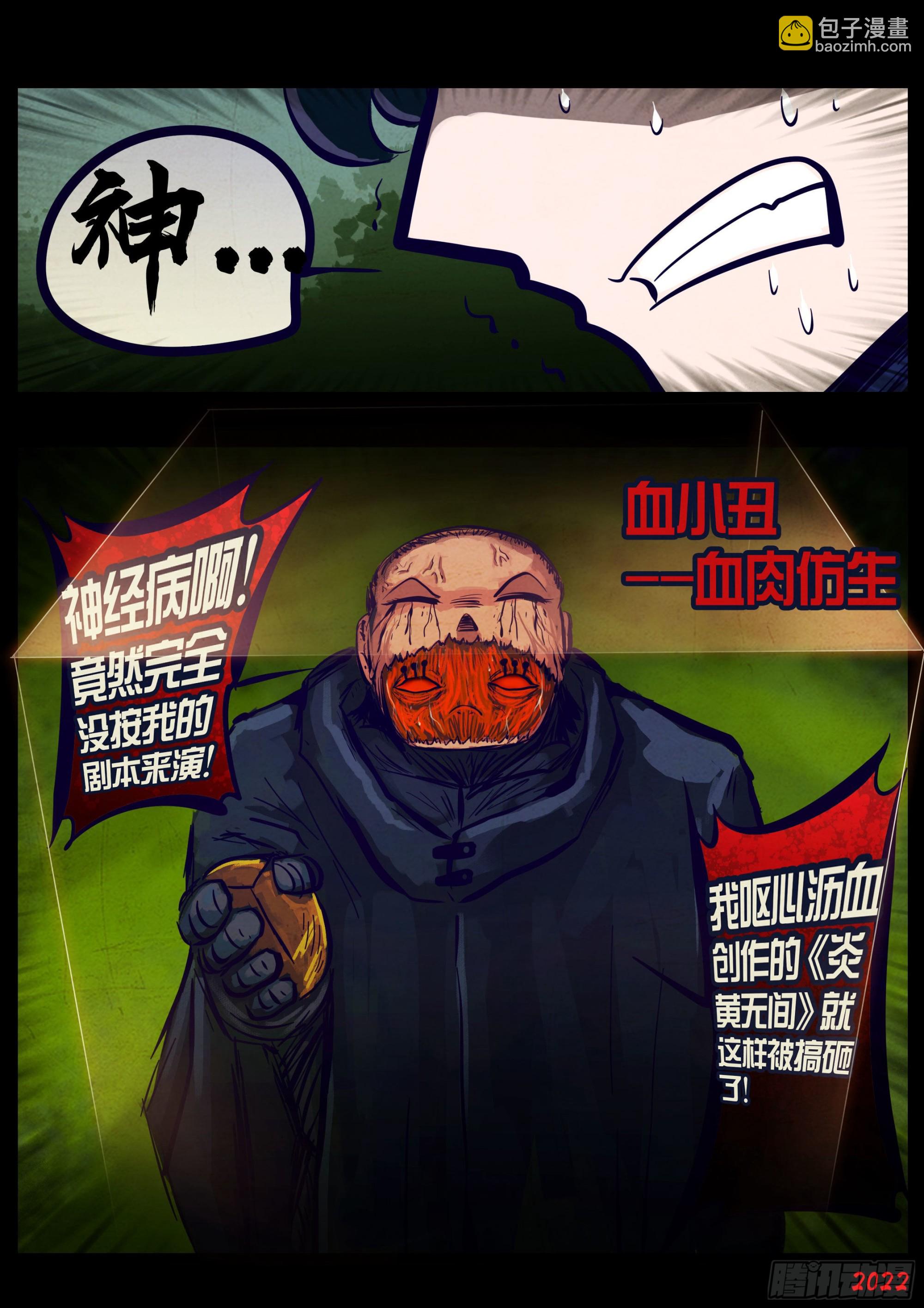 第177集-第185话