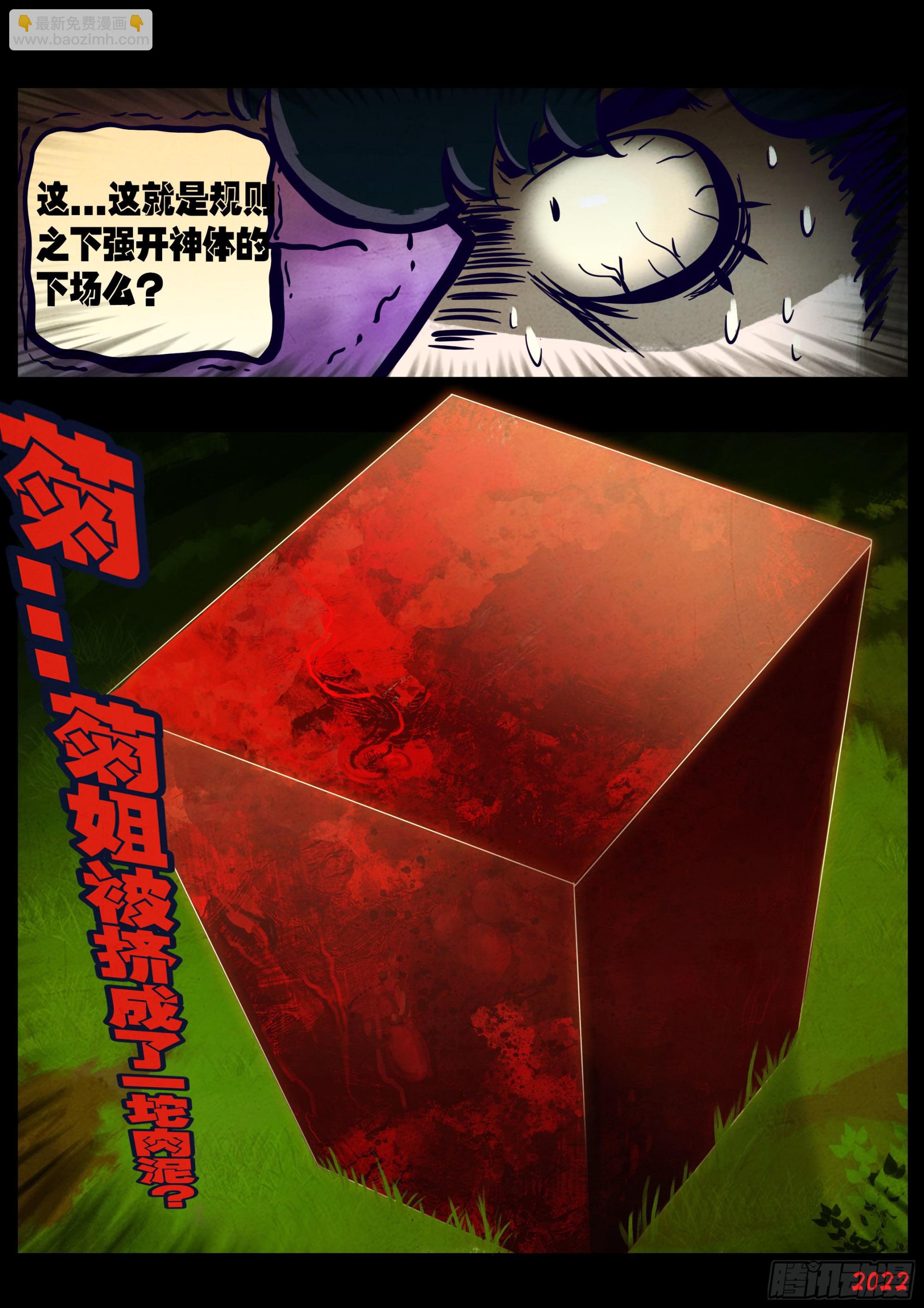 第177集-第185话