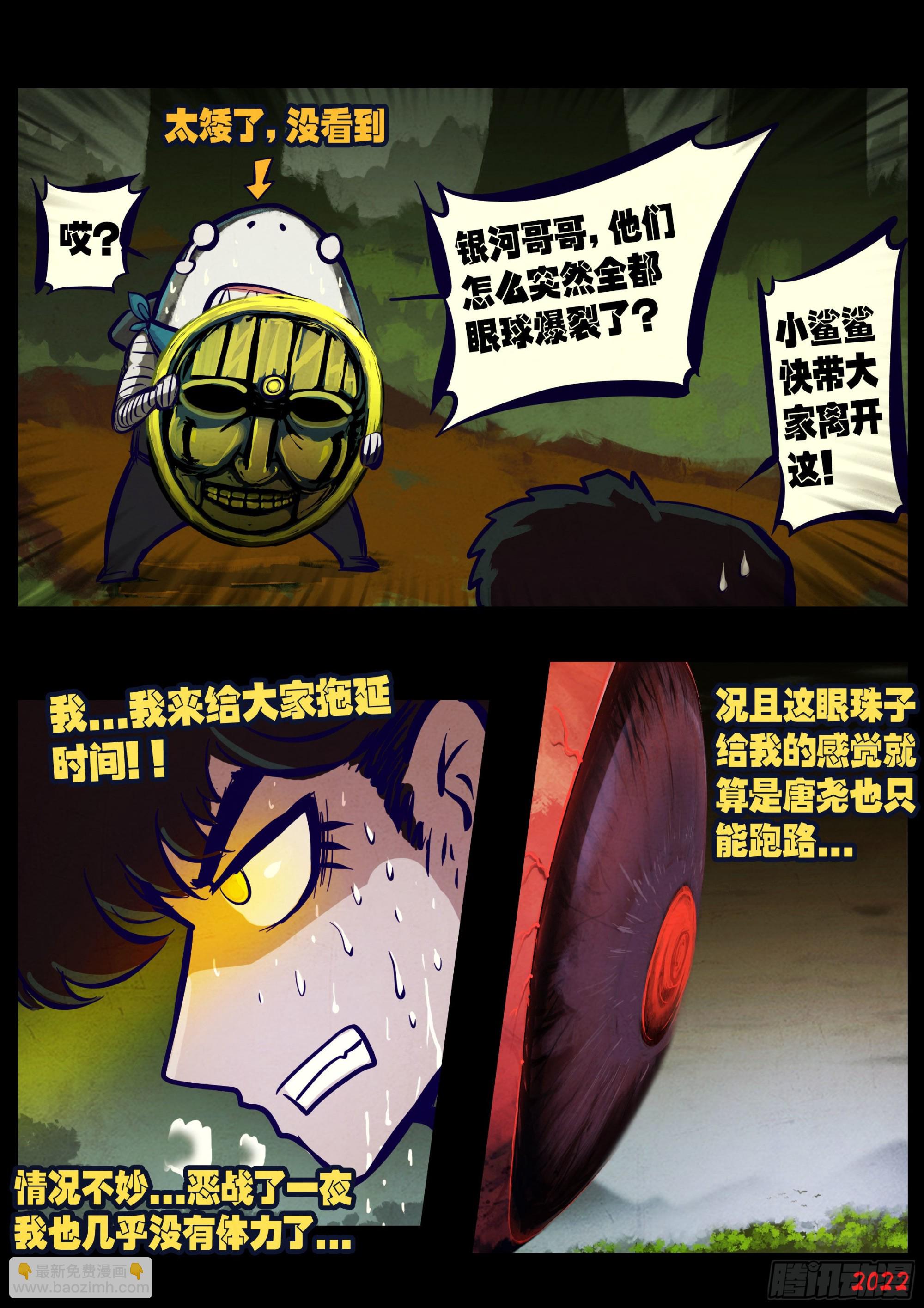 第177集-第185话