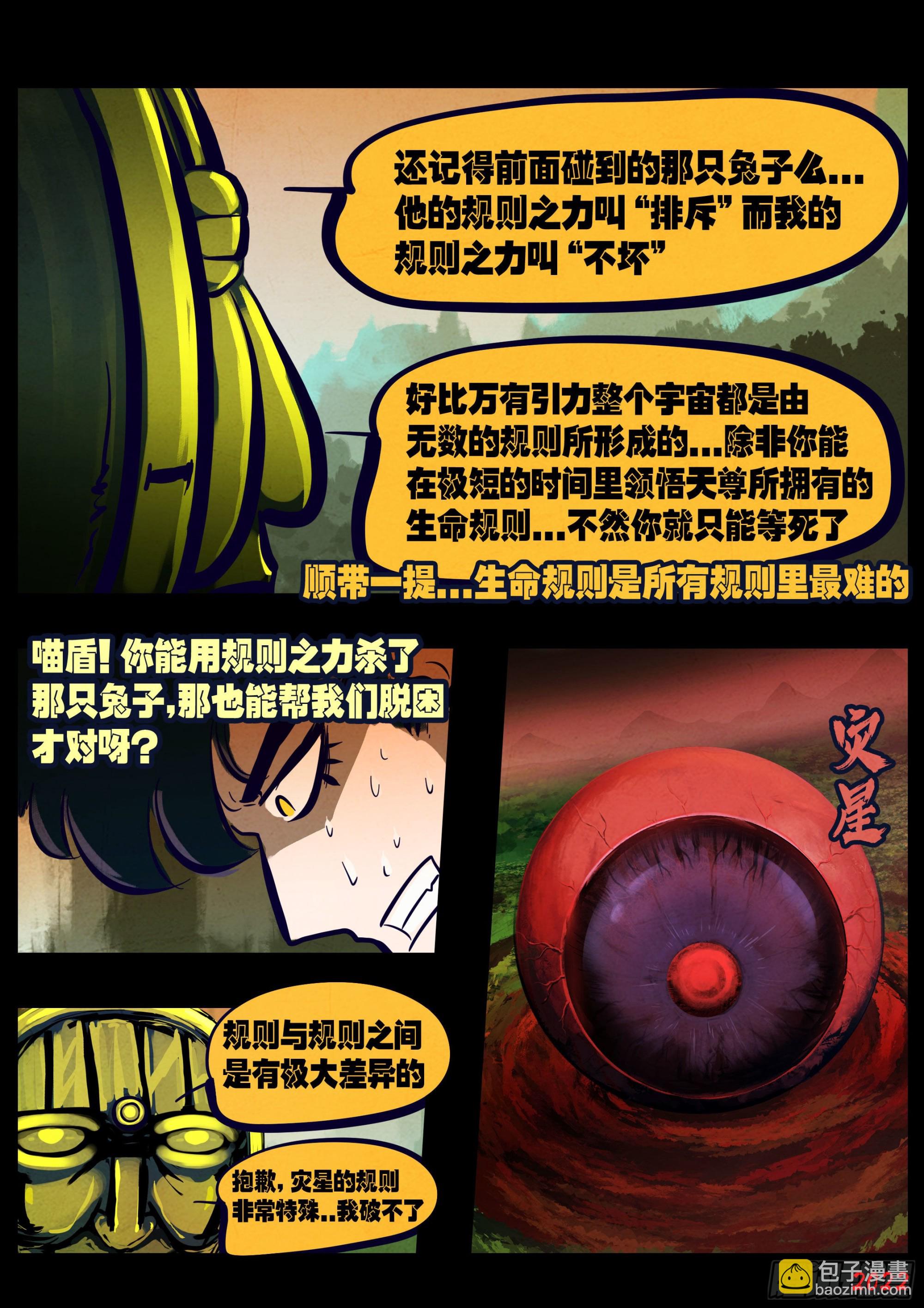 第177集-第185话