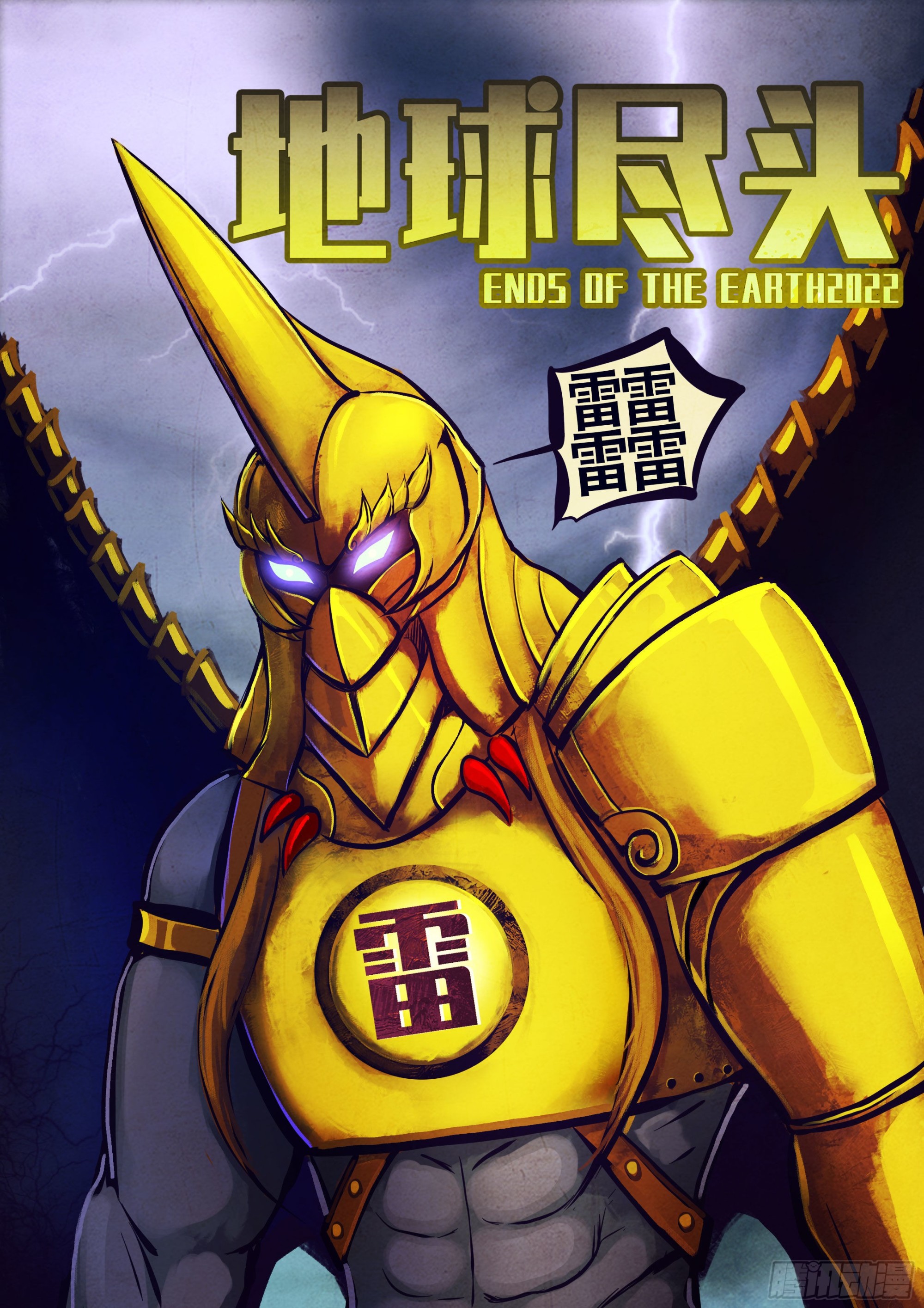 179集-第187话
