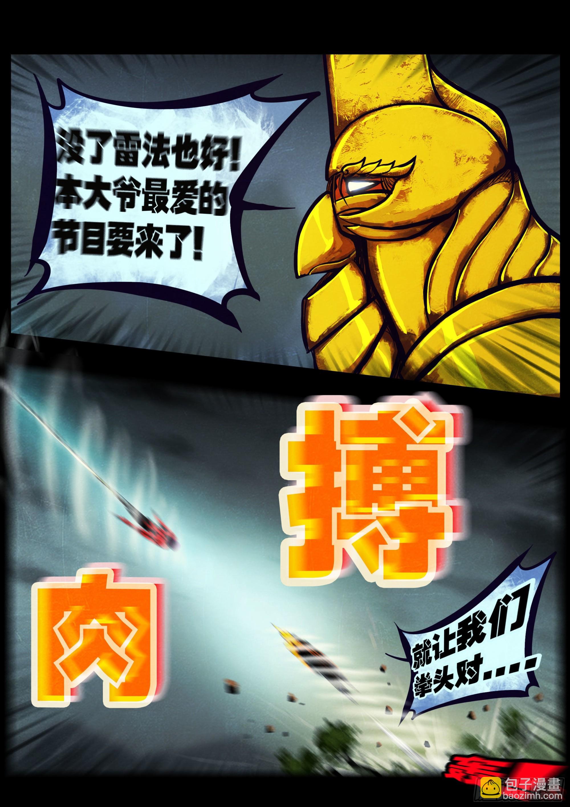 179集-第187话