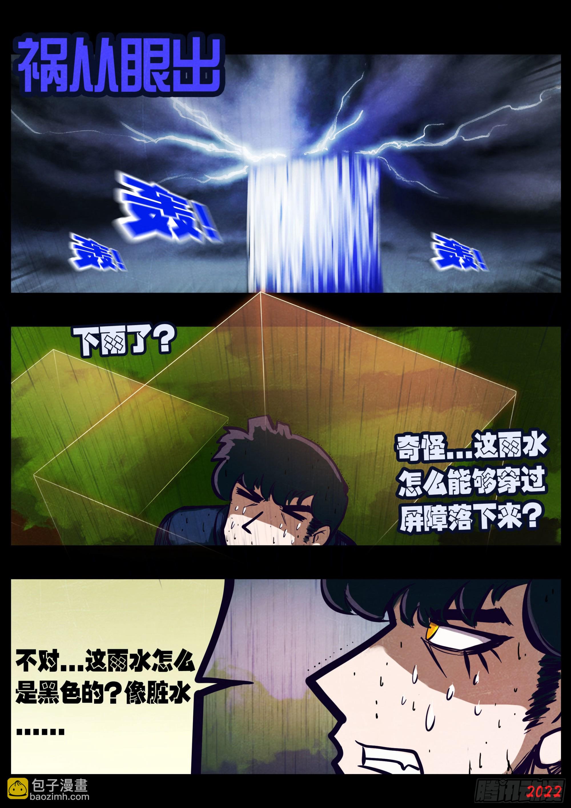179集-第187话