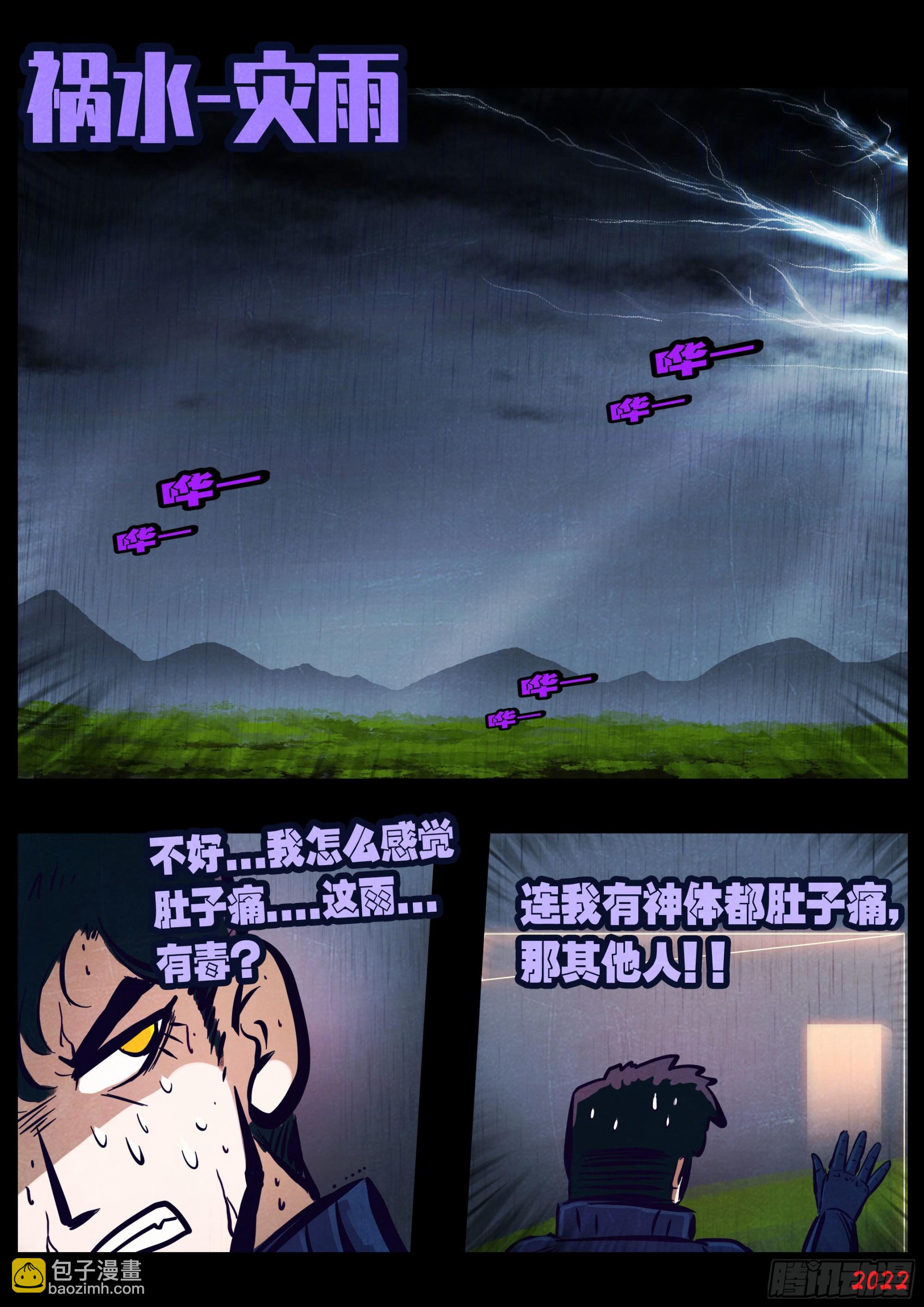 179集-第187话