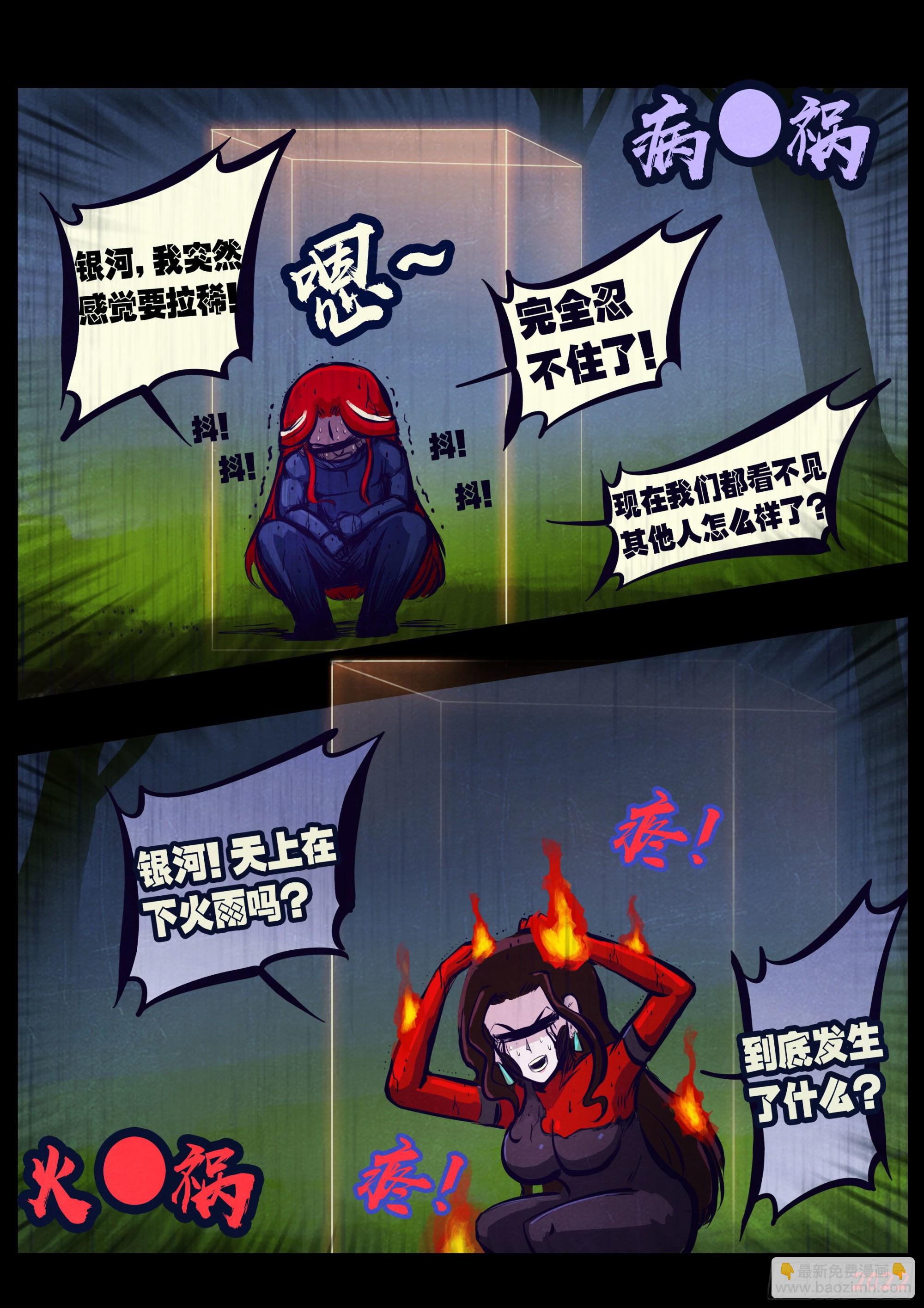 179集-第187话