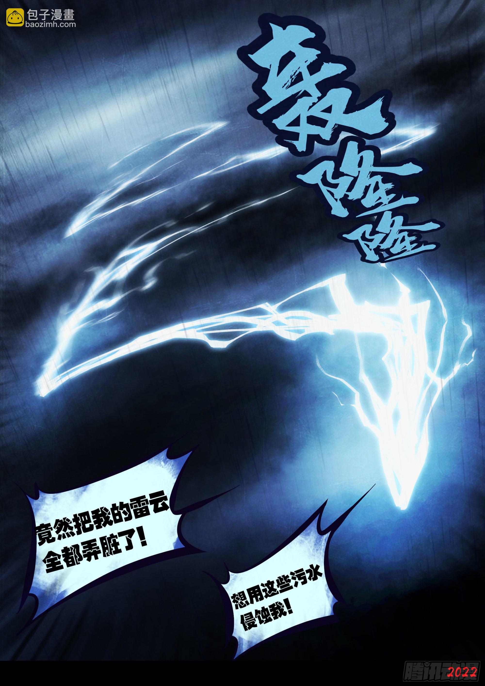 179集-第187话