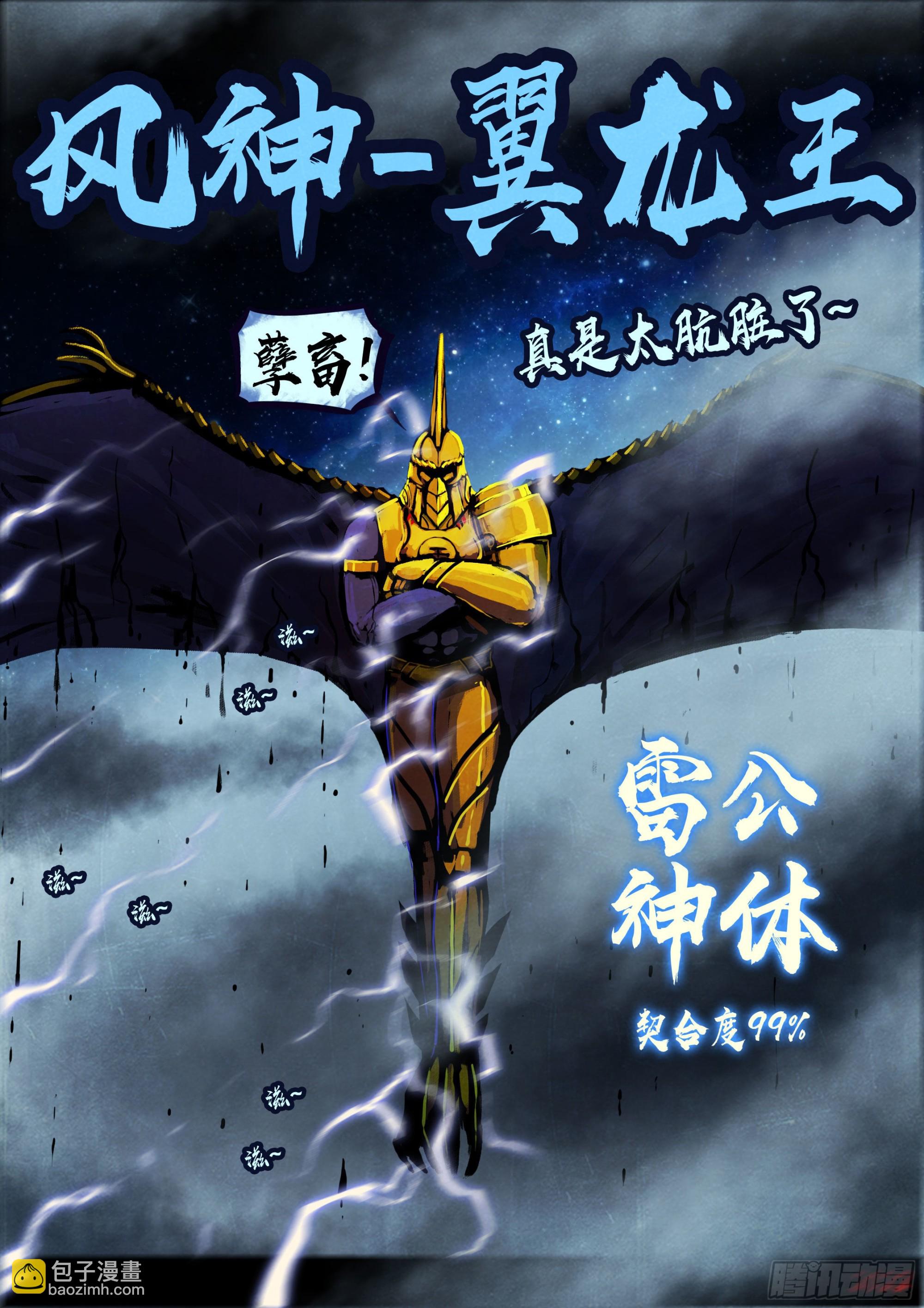 179集-第187话