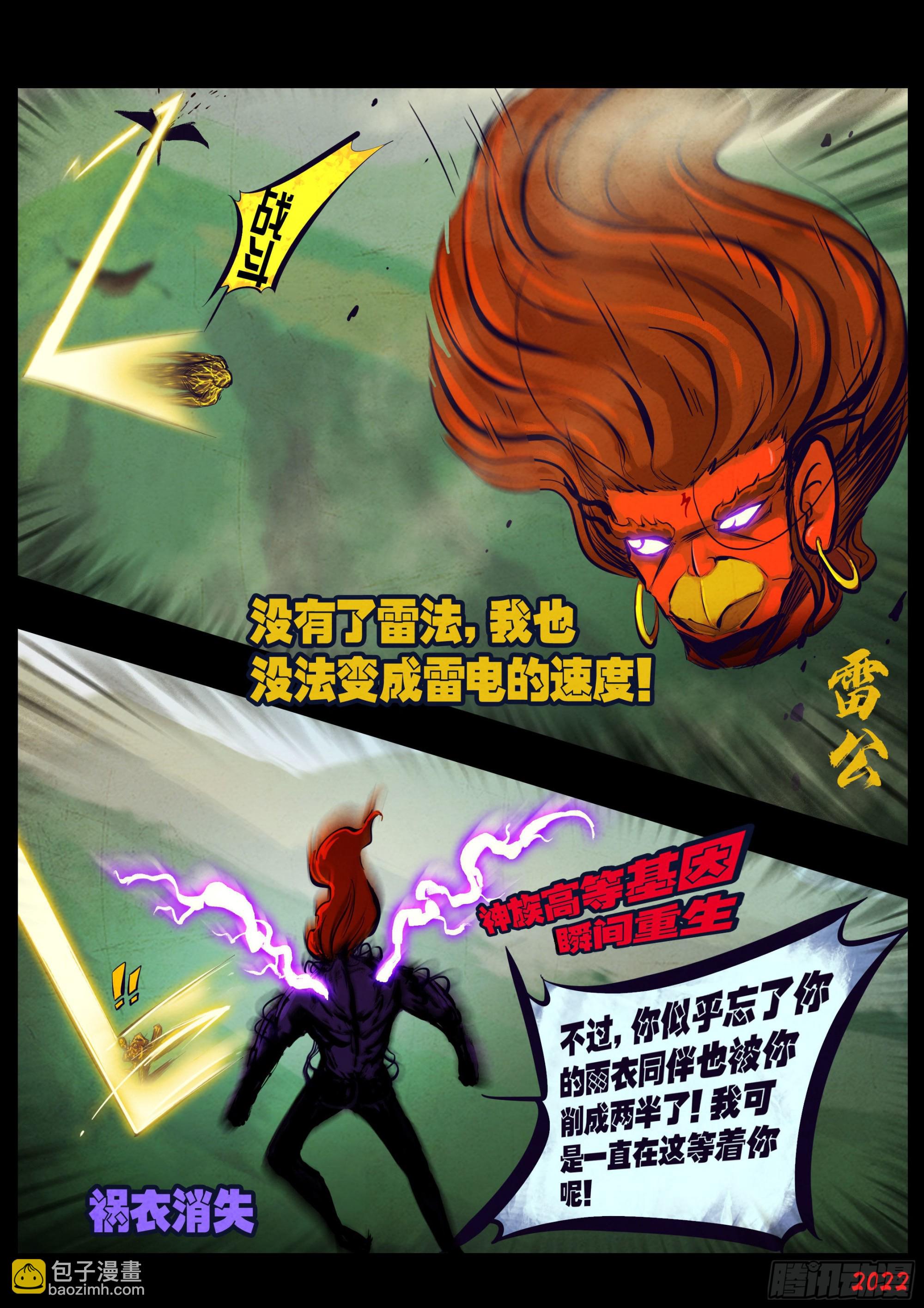 180集-第189话