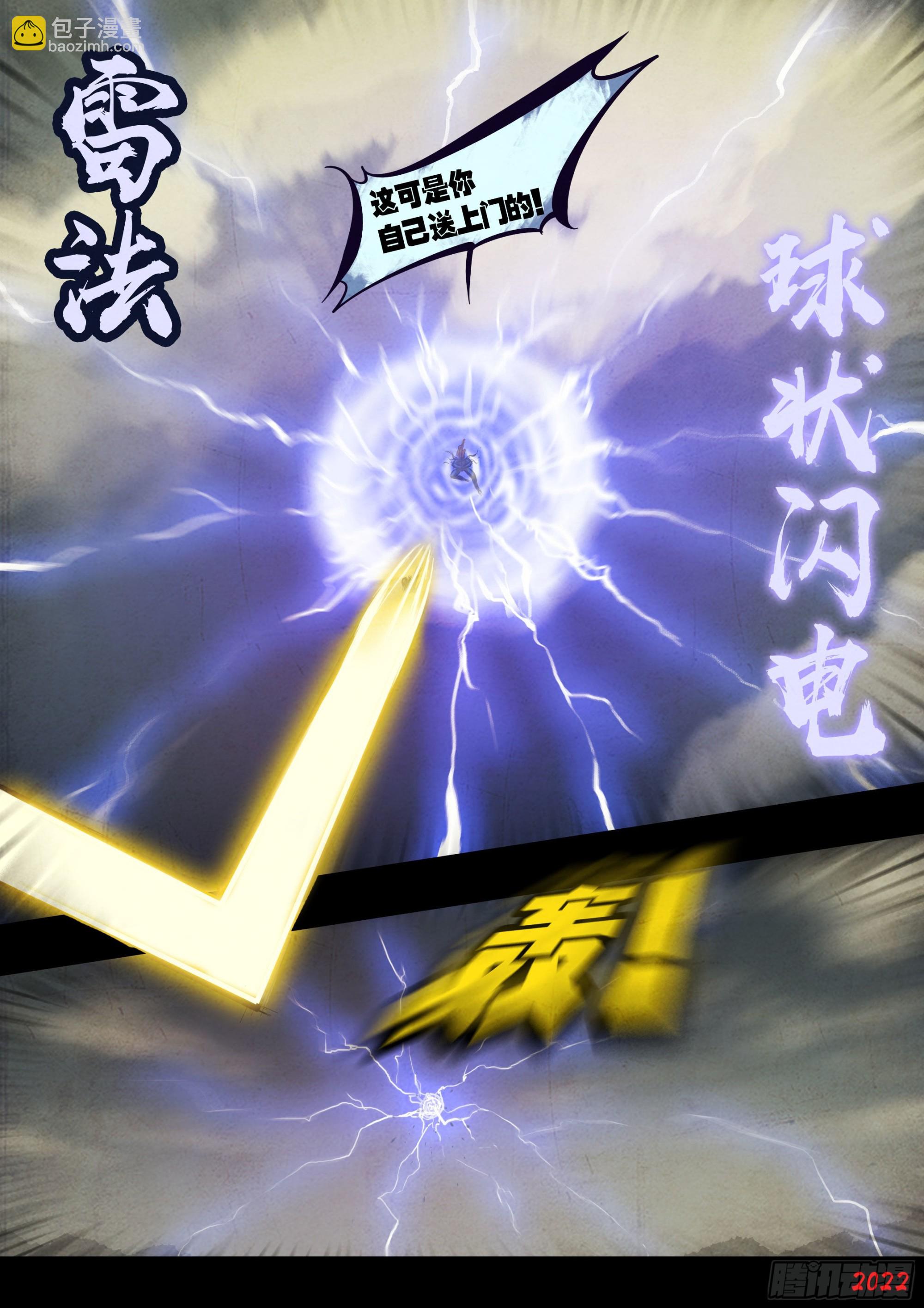 180集-第189话
