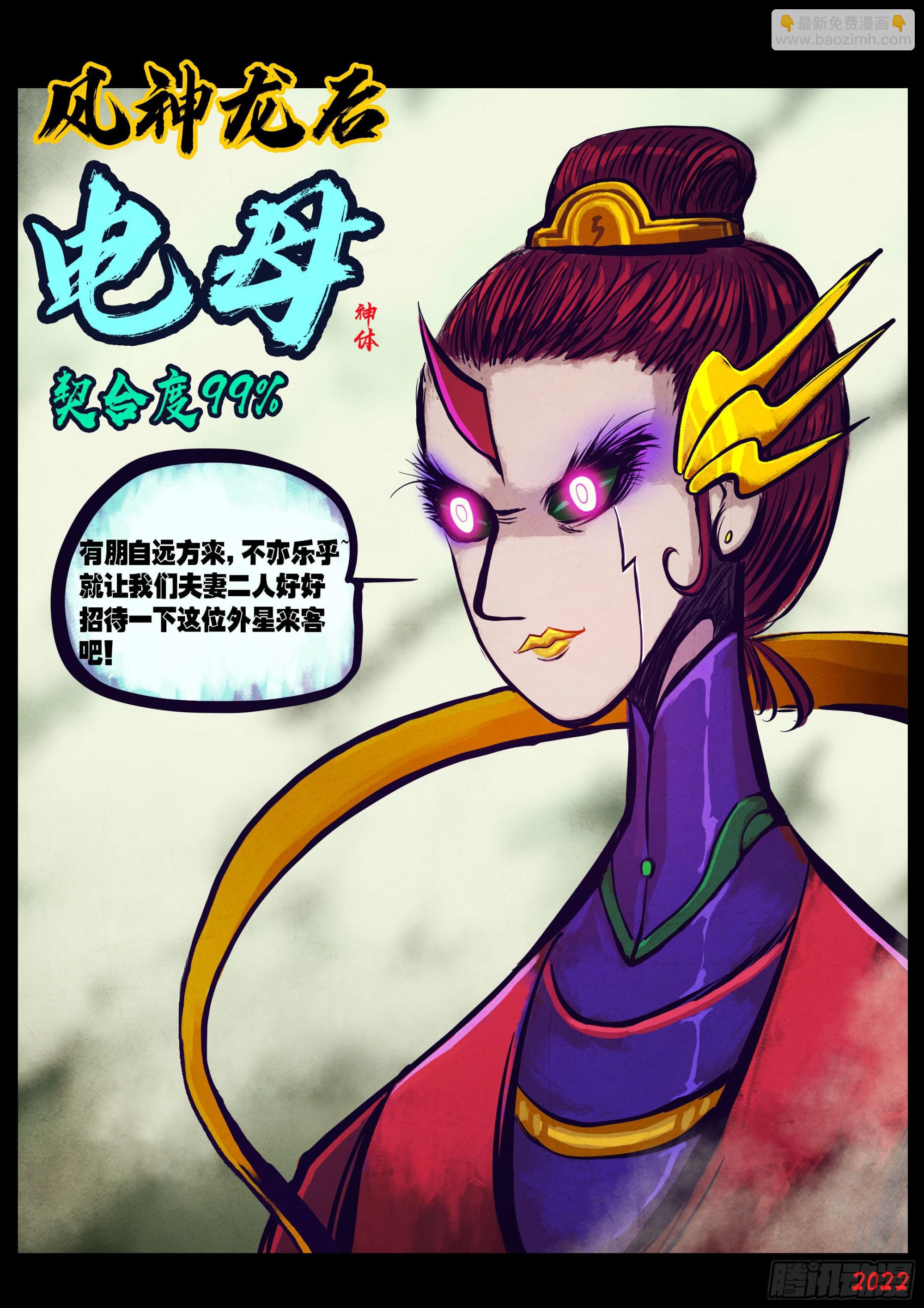 182集-第191话