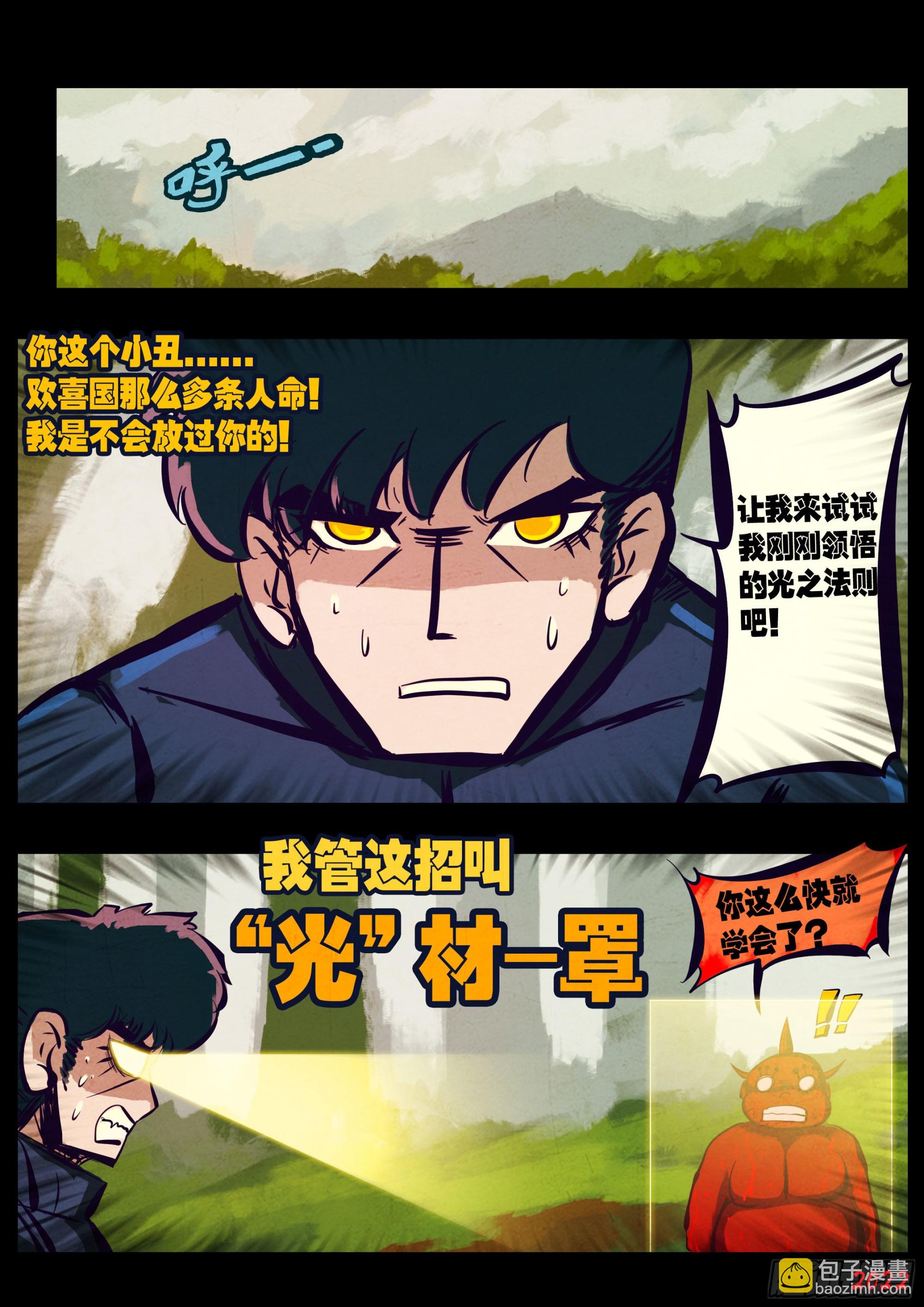 182集-第191话