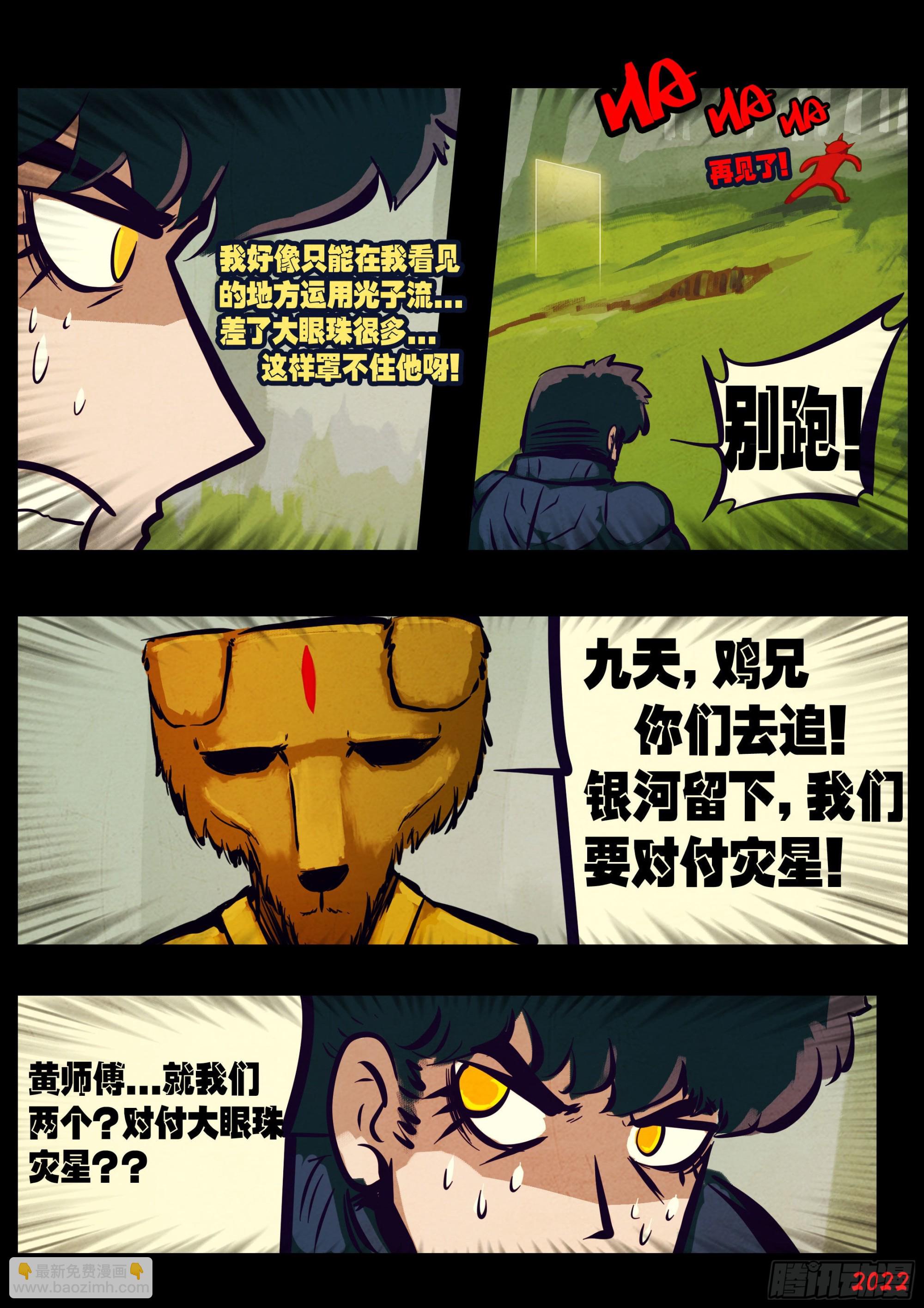 182集-第191话
