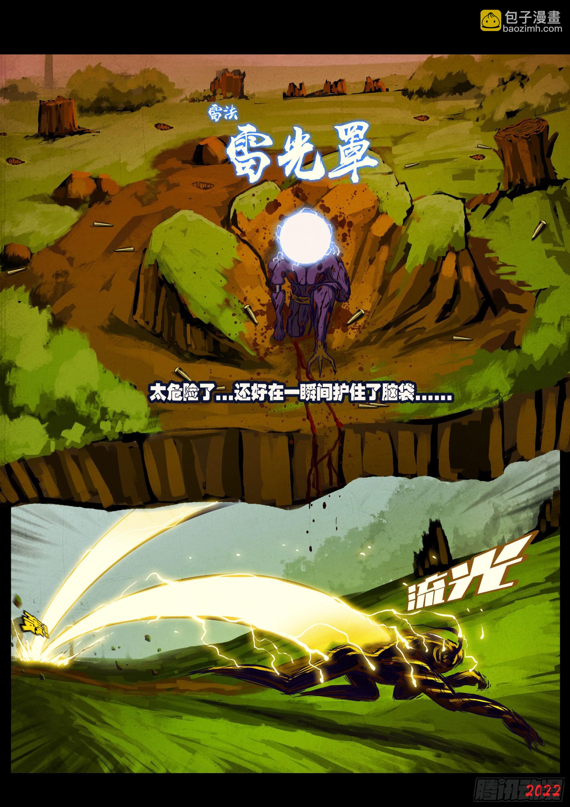 182集-第191话