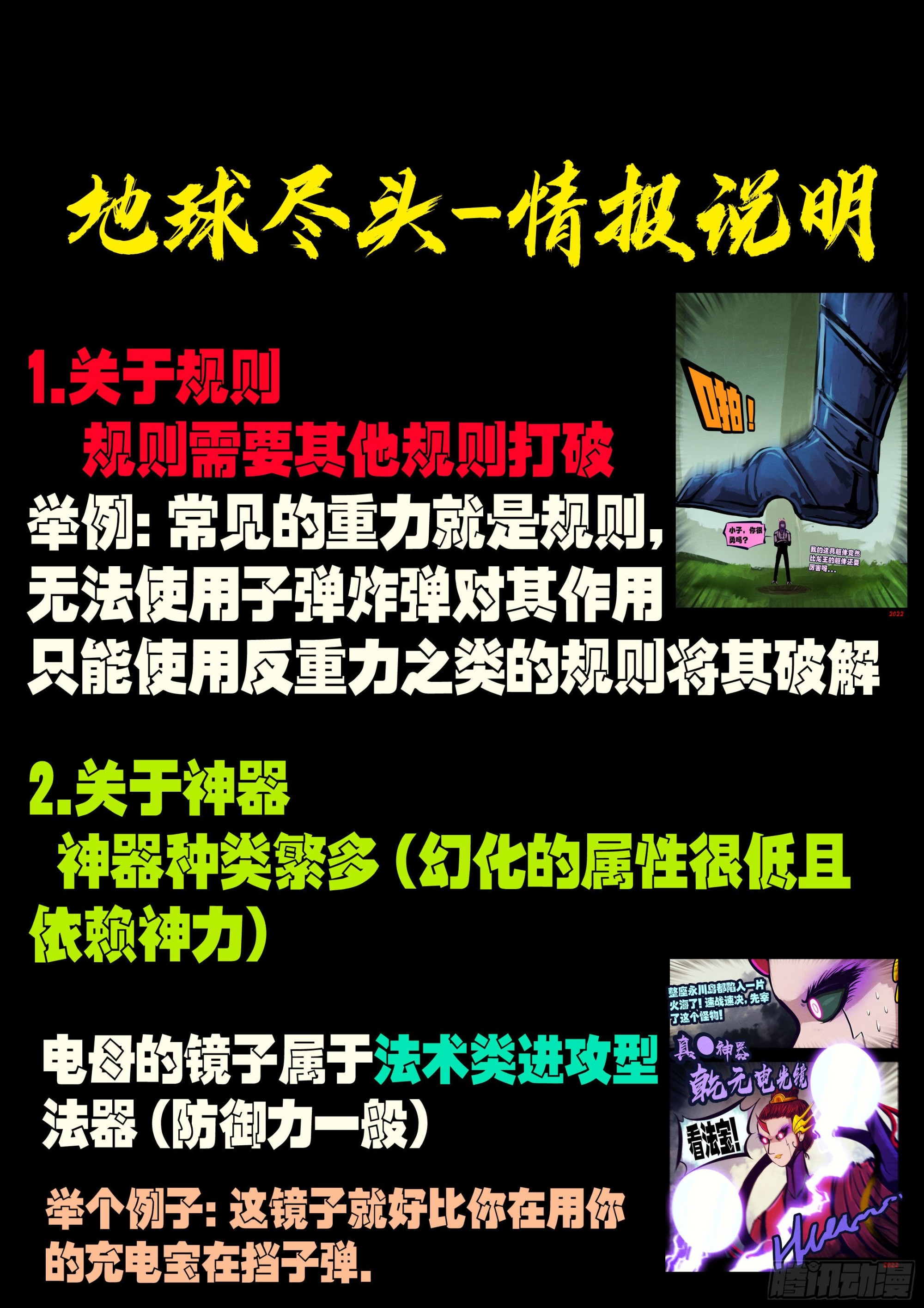 184集-第193话