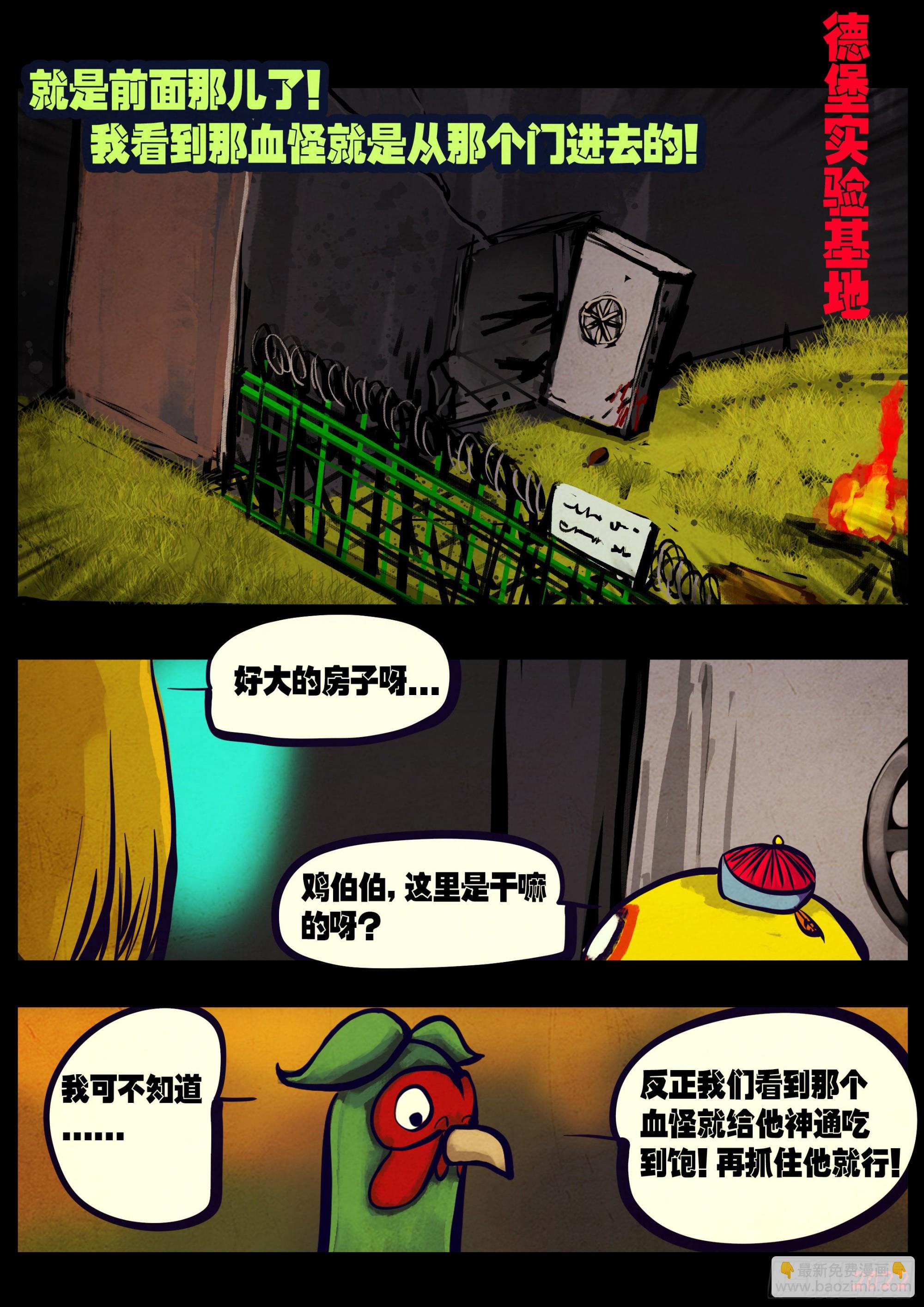 184集-第193话