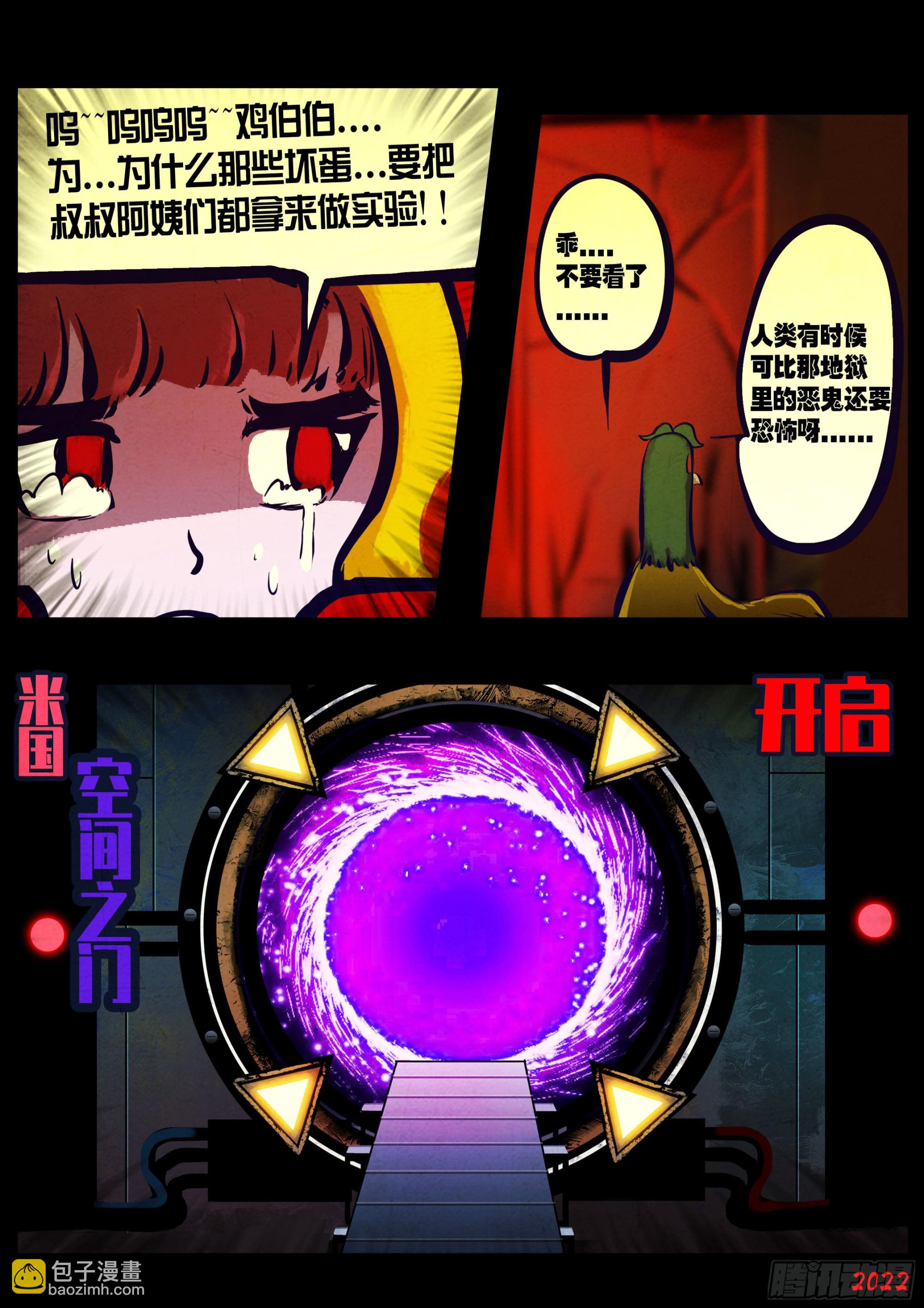 184集-第193话