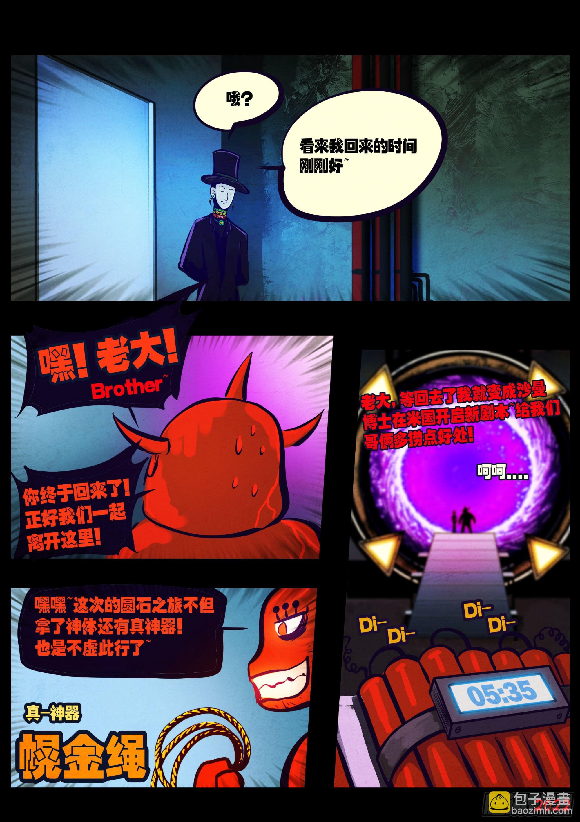 184集-第193话
