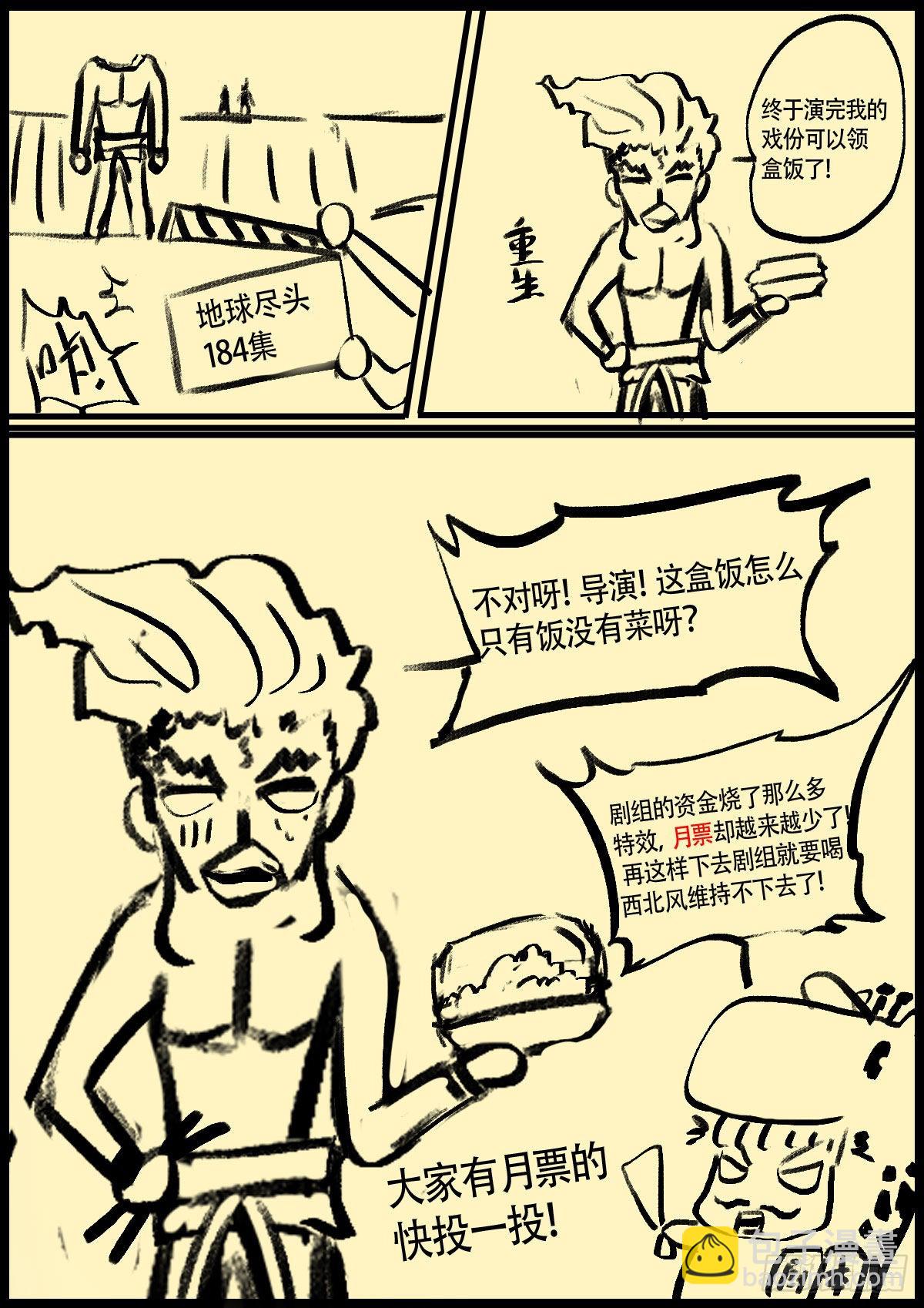 184集-第193话