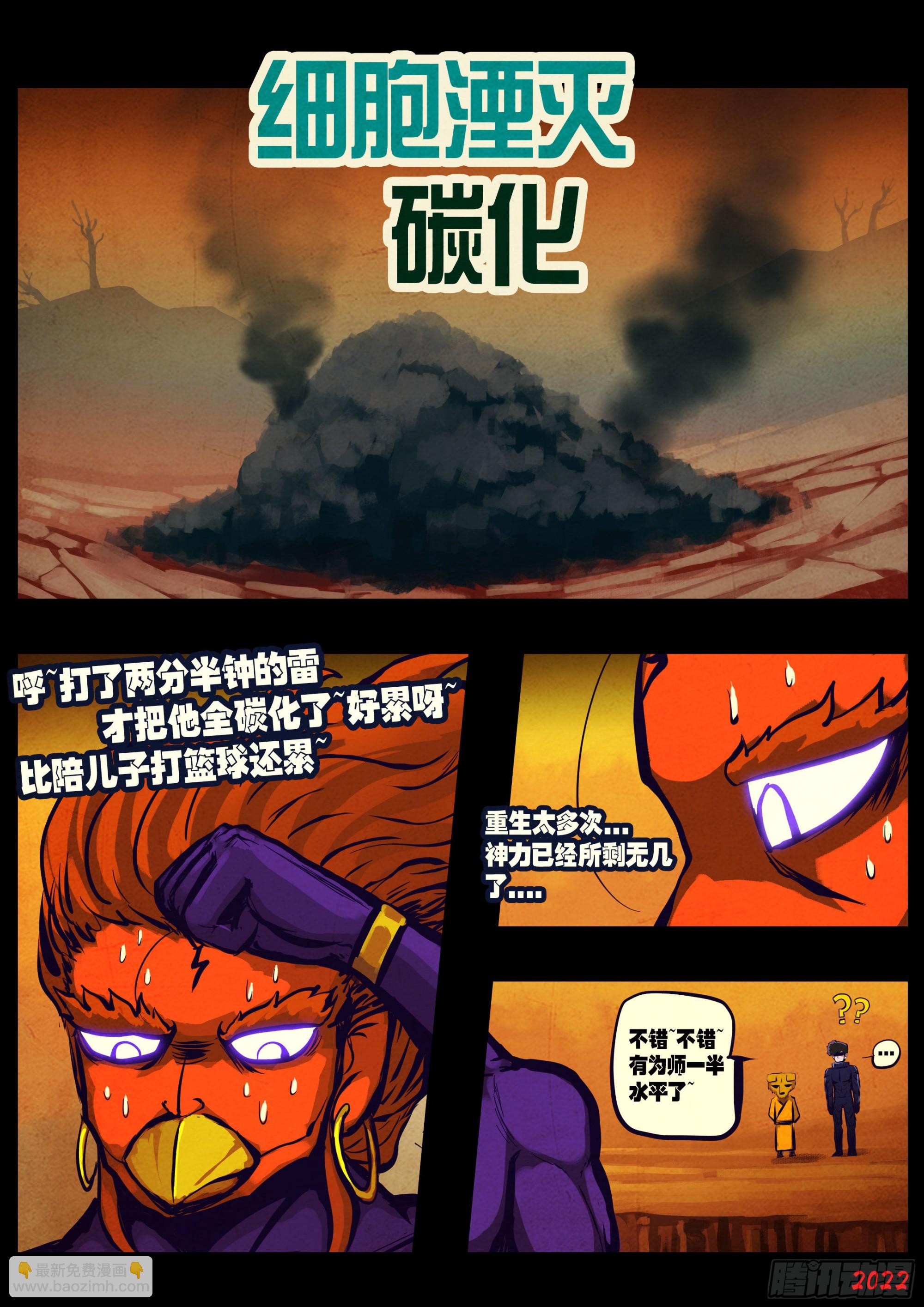 184集-第193话