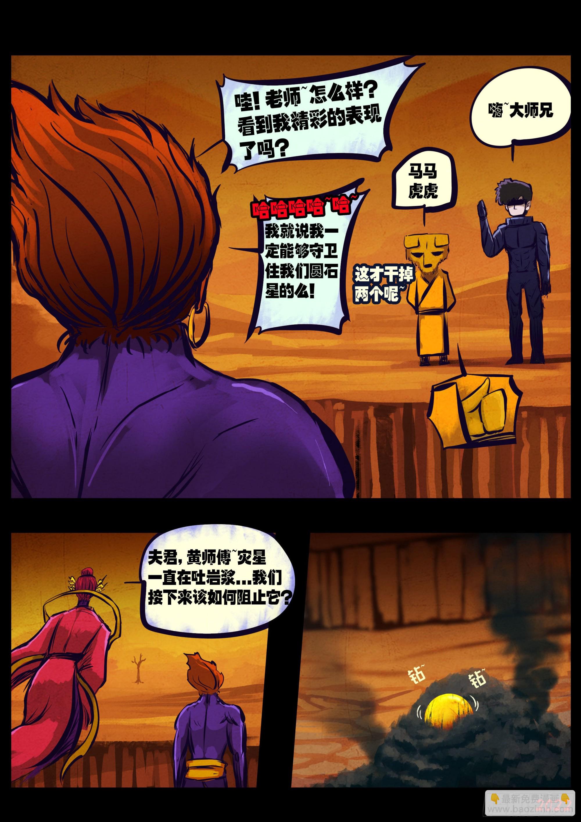 184集-第193话