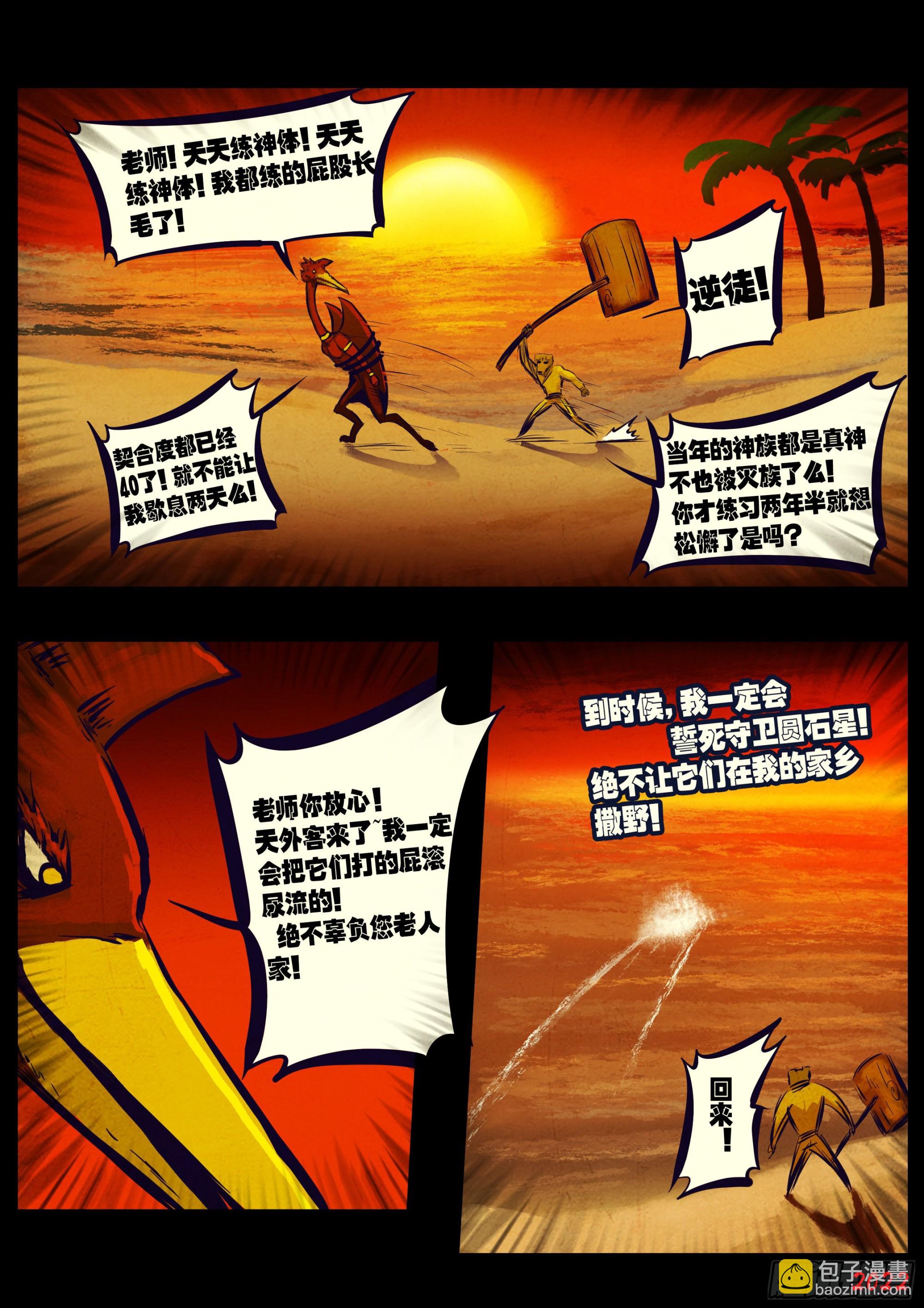 184集-第193话