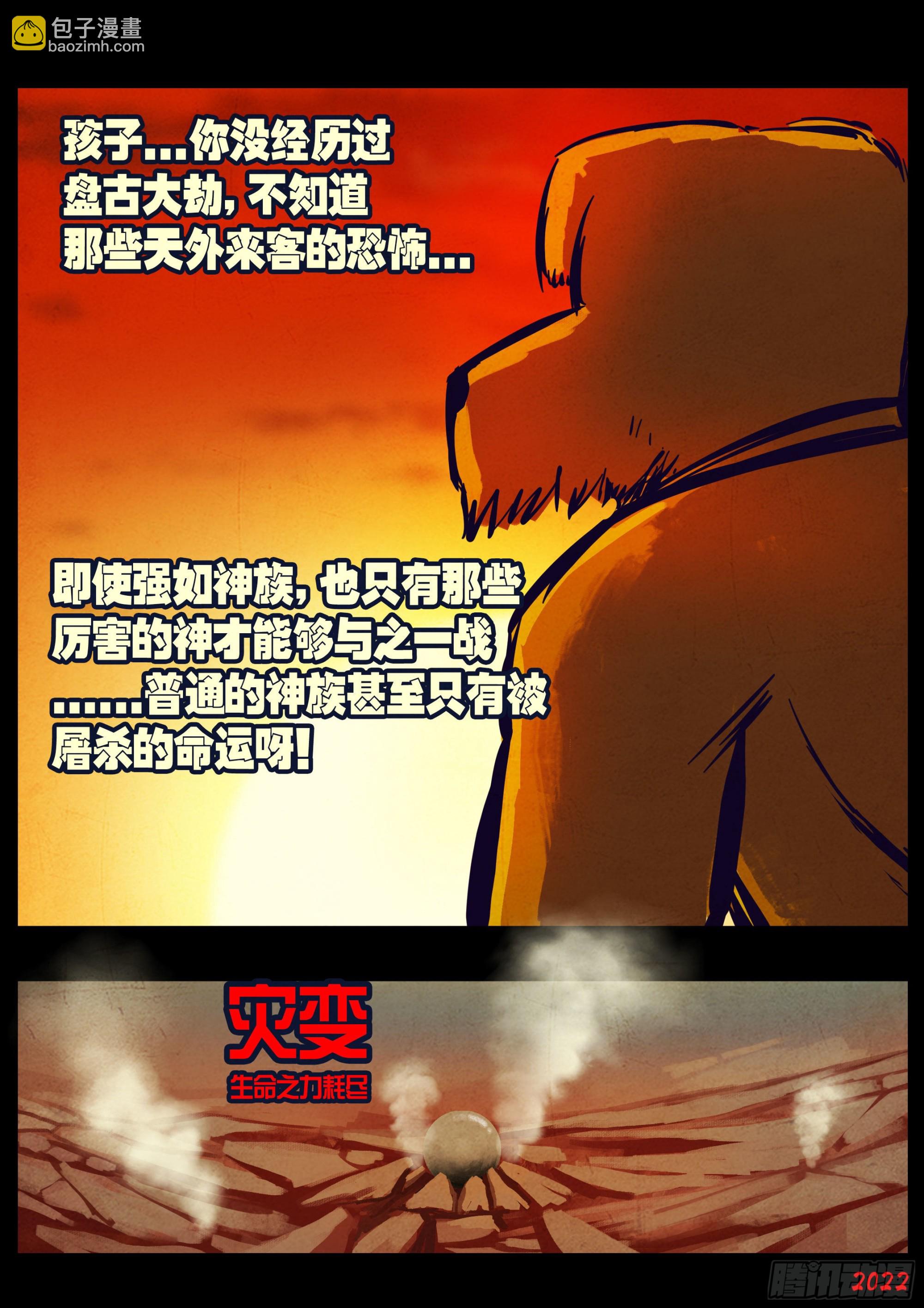 184集-第193话