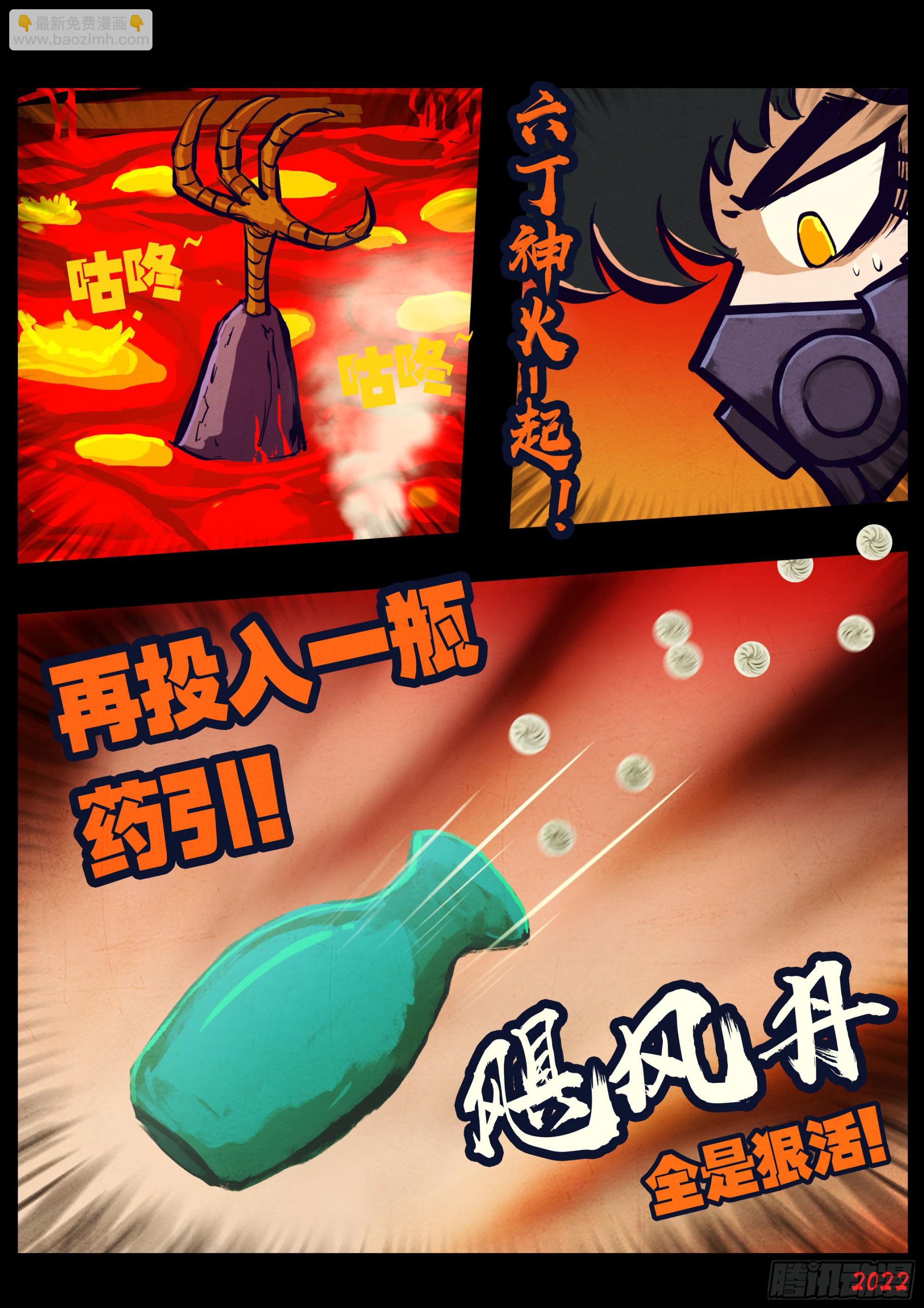 186集-第195话