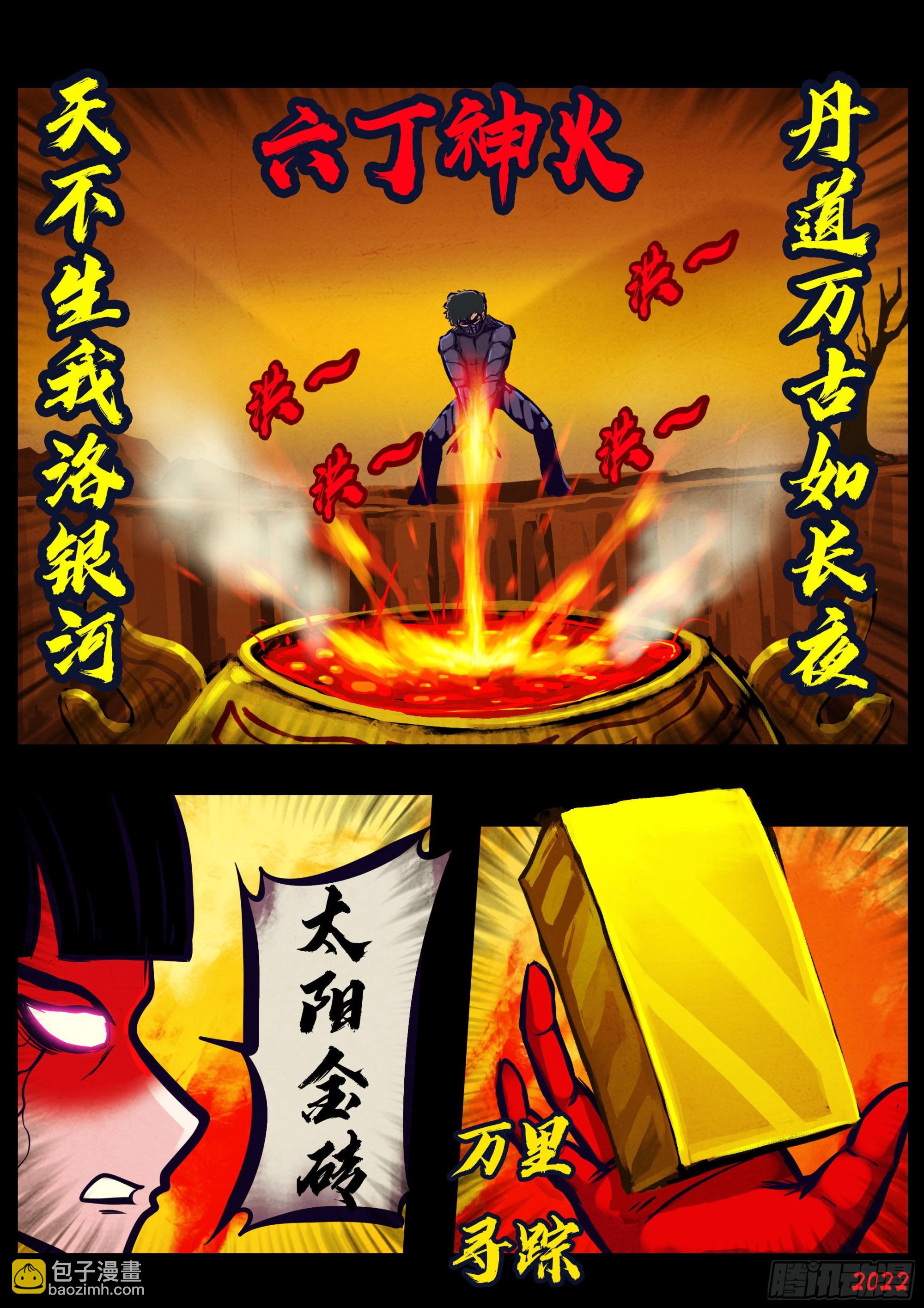 186集-第195话