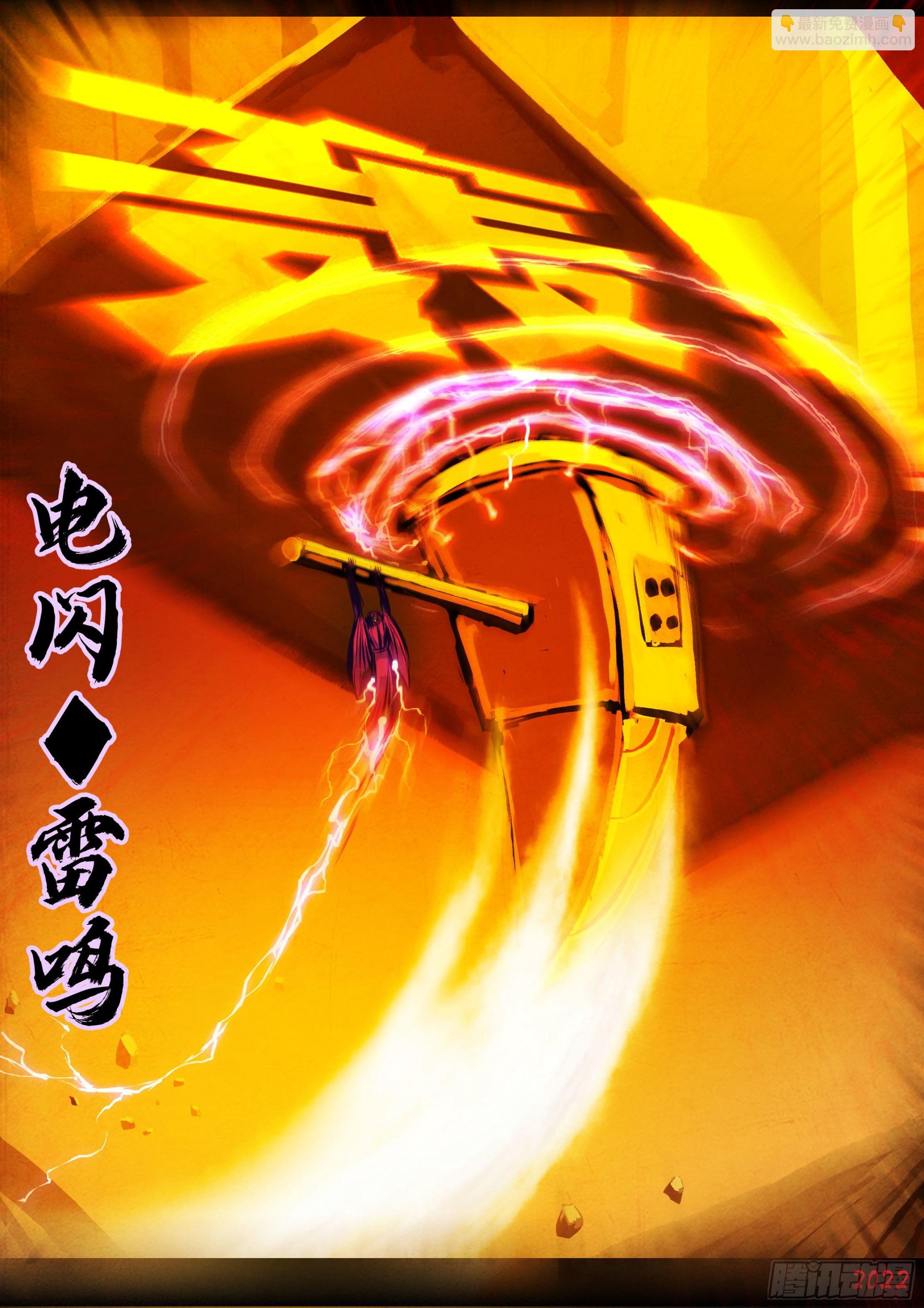 186集-第195话