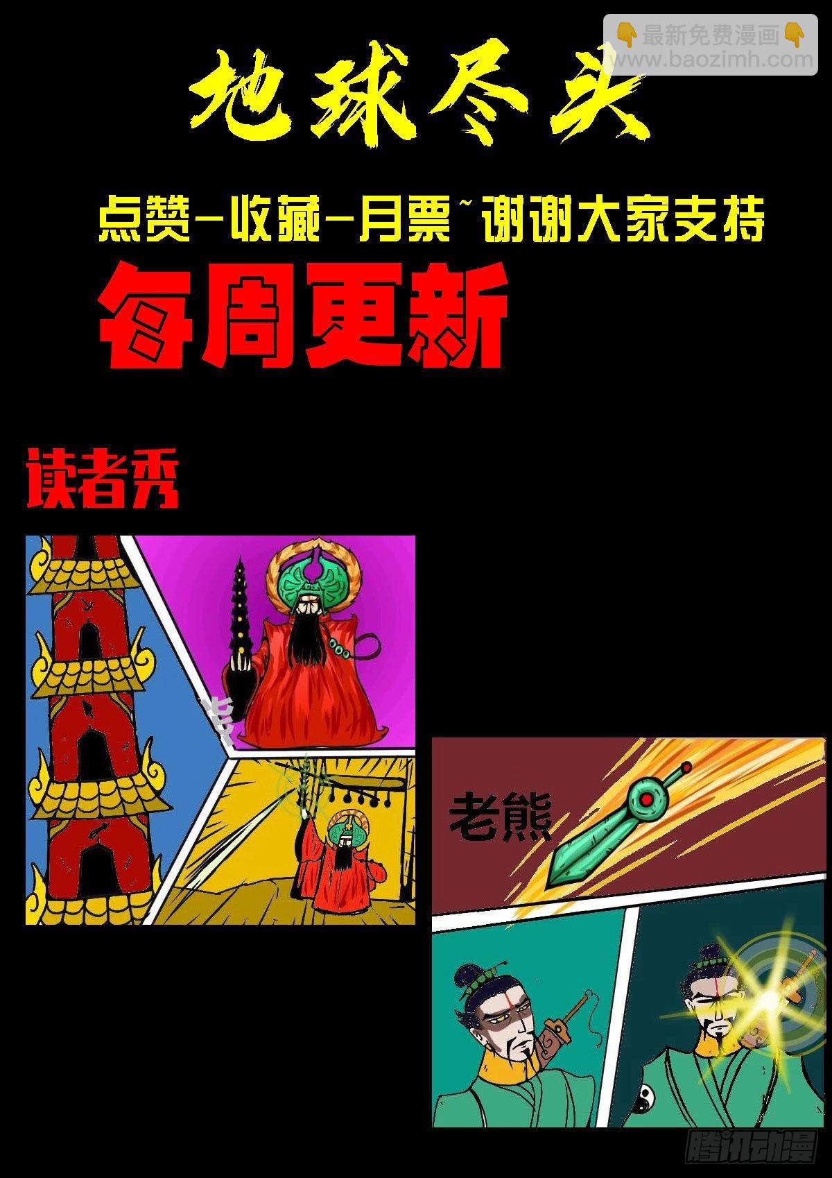 186集-第195话