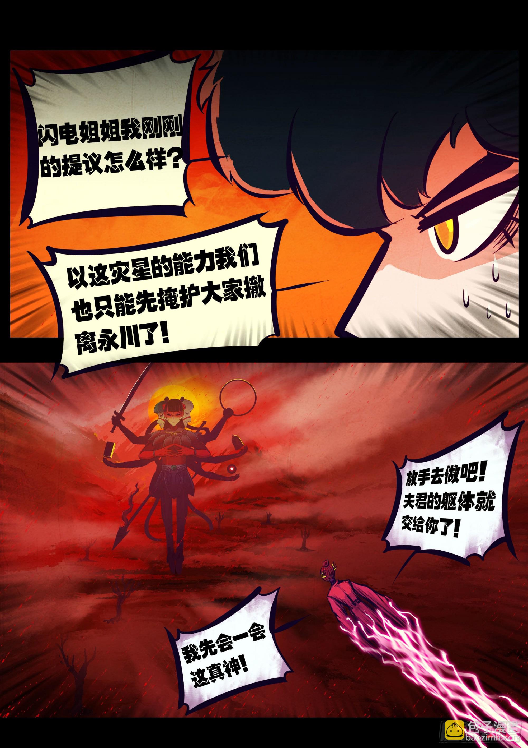 186集-第195话