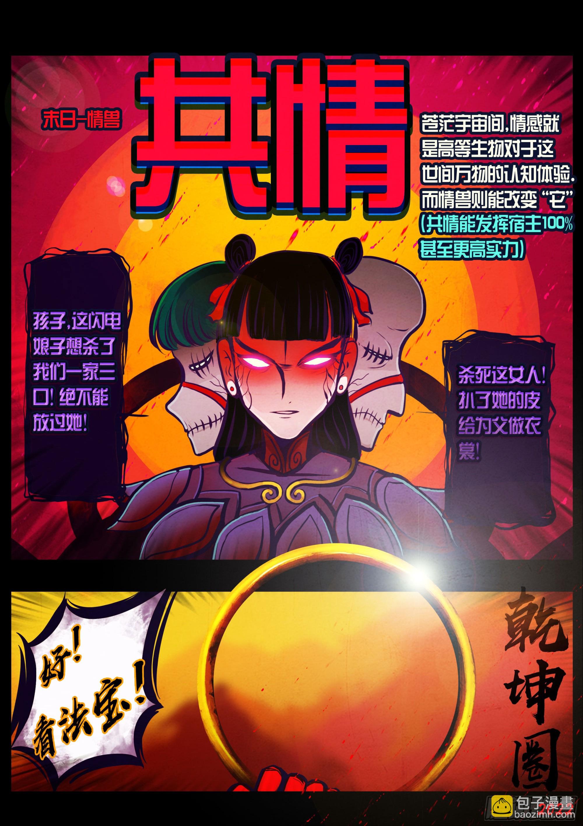 186集-第195话