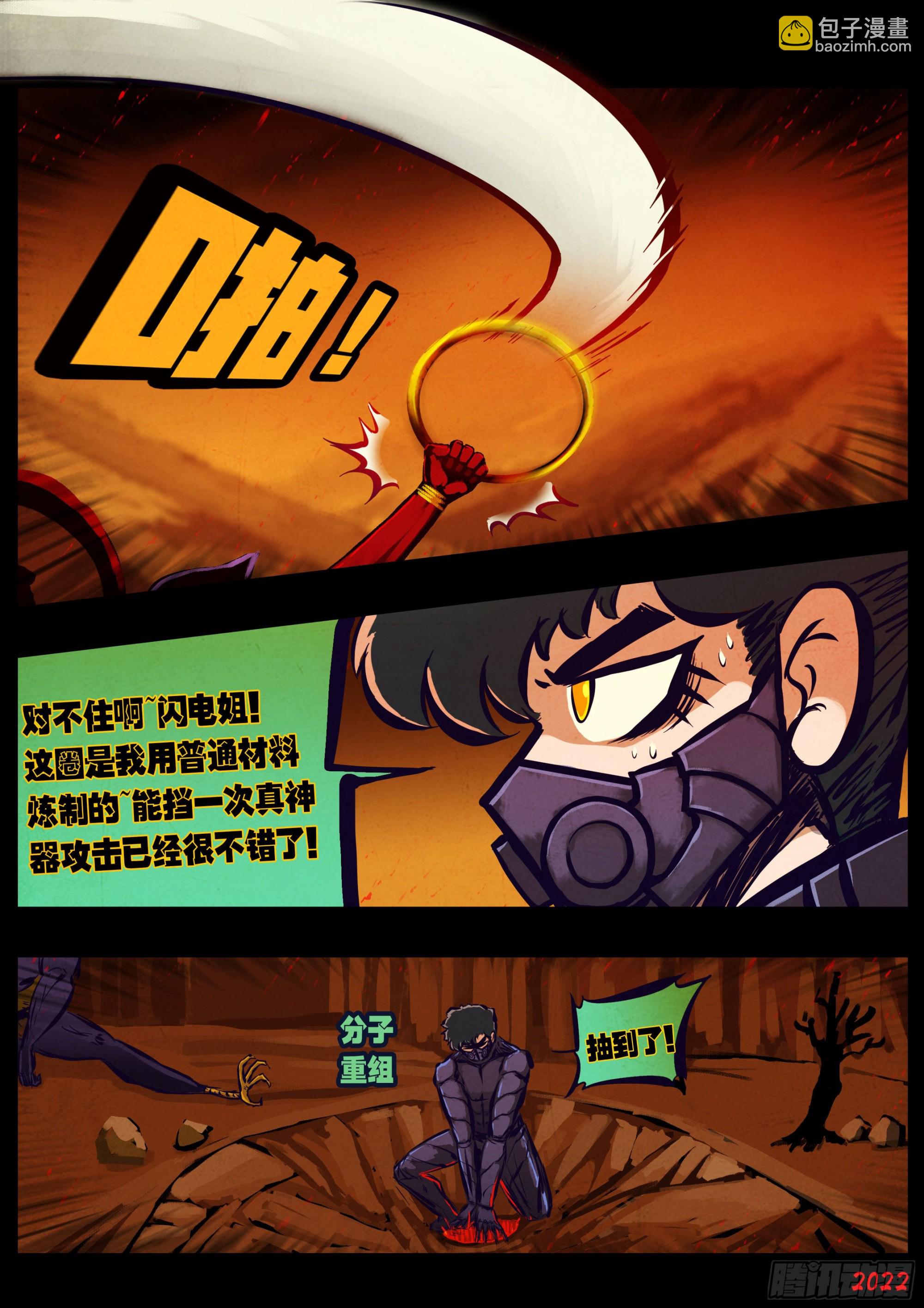 186集-第195话