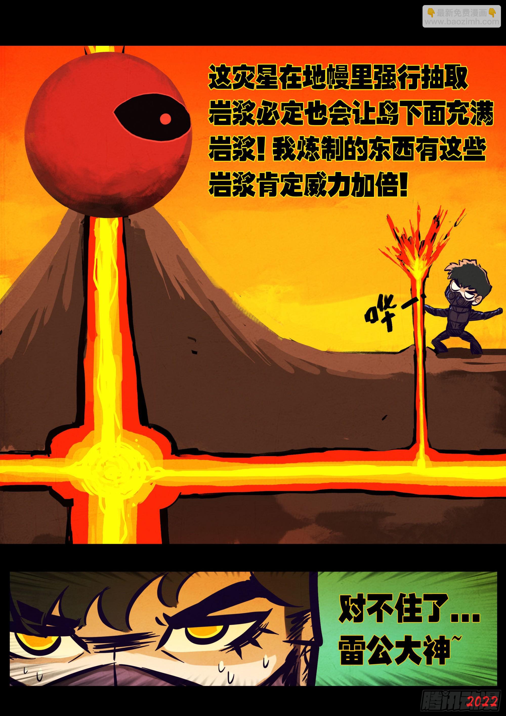 186集-第195话