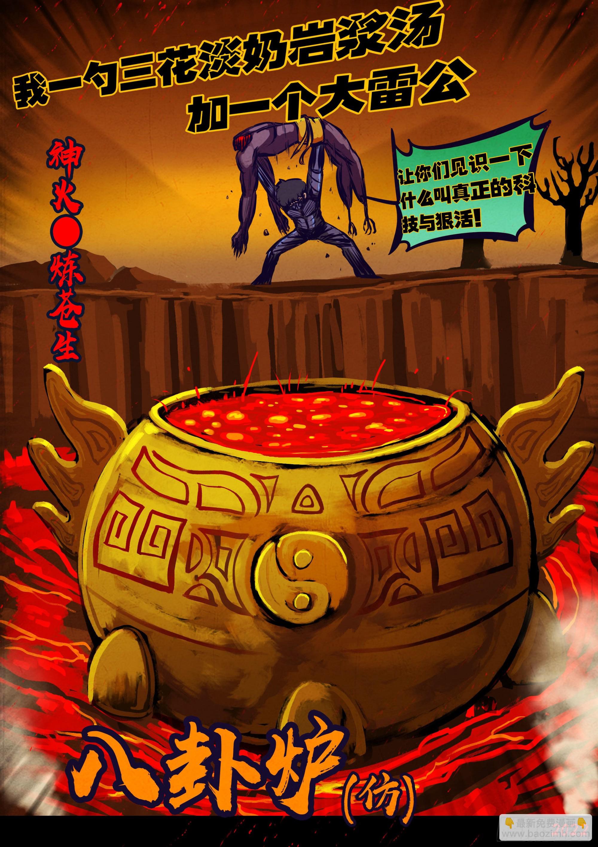186集-第195话