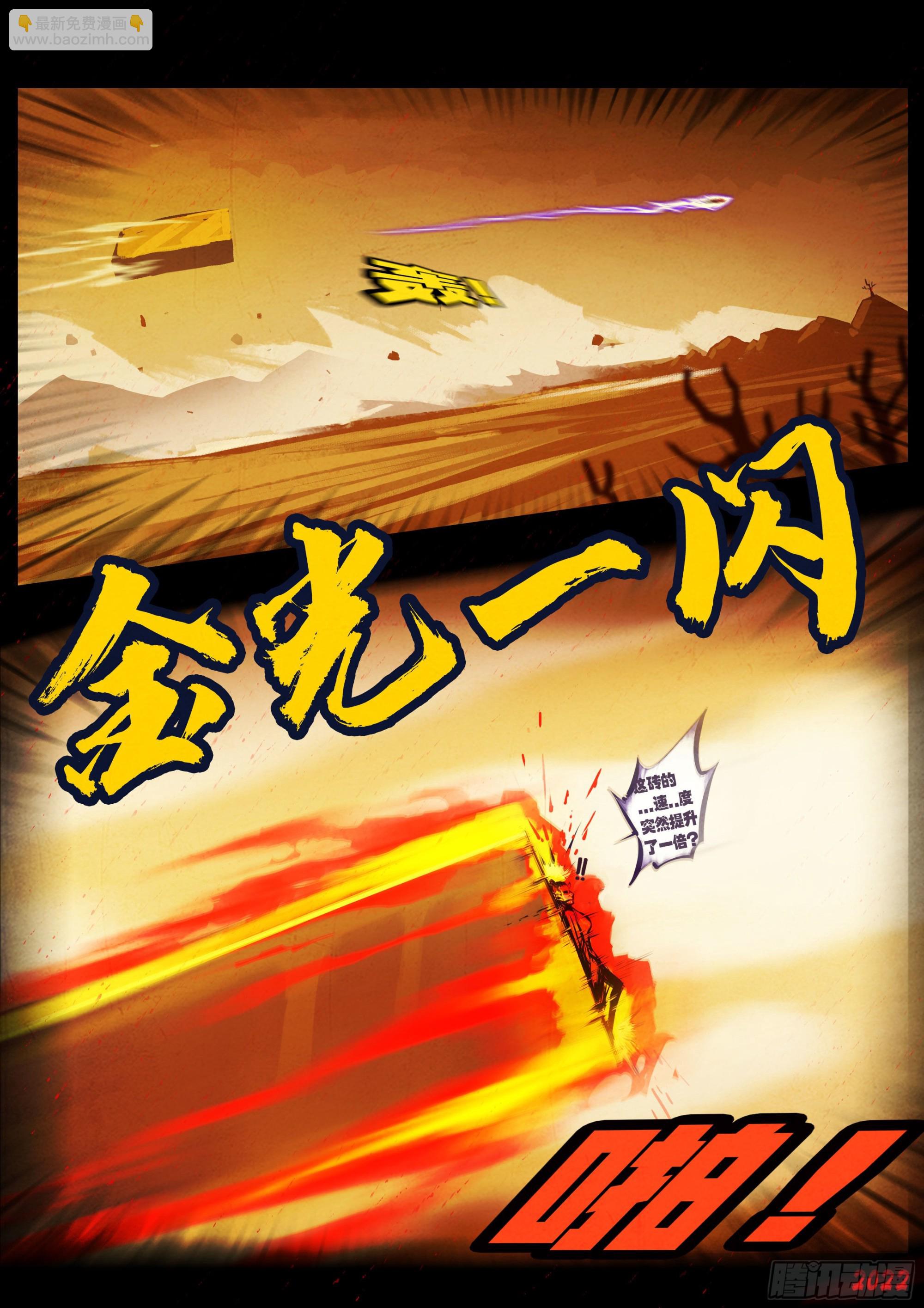 188集-第197话