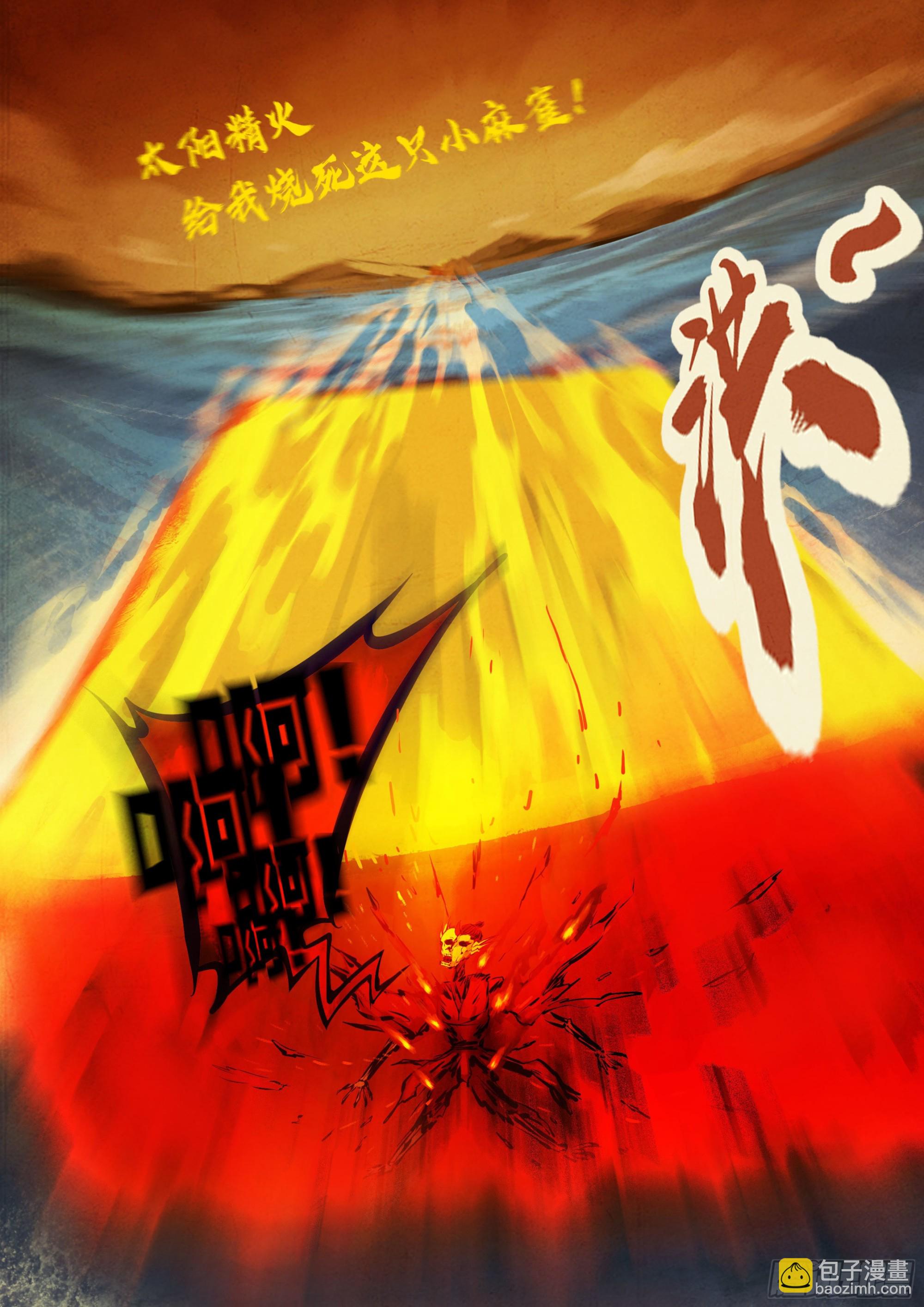 188集-第197话